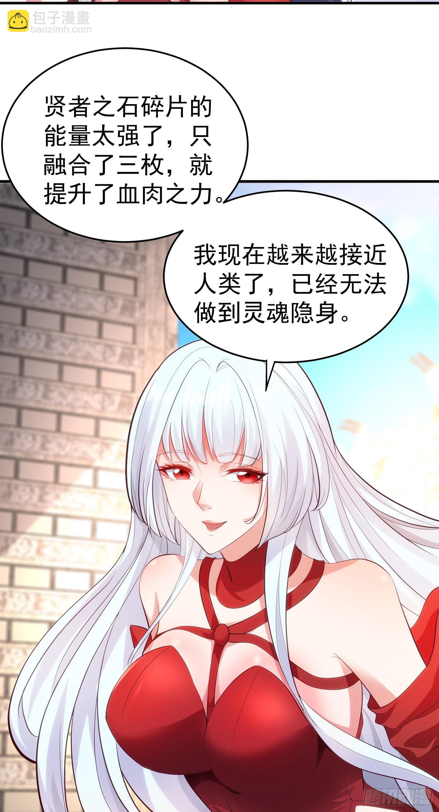 開局吻上裂口女 - 第61話 變小後的世界(1/2) - 8