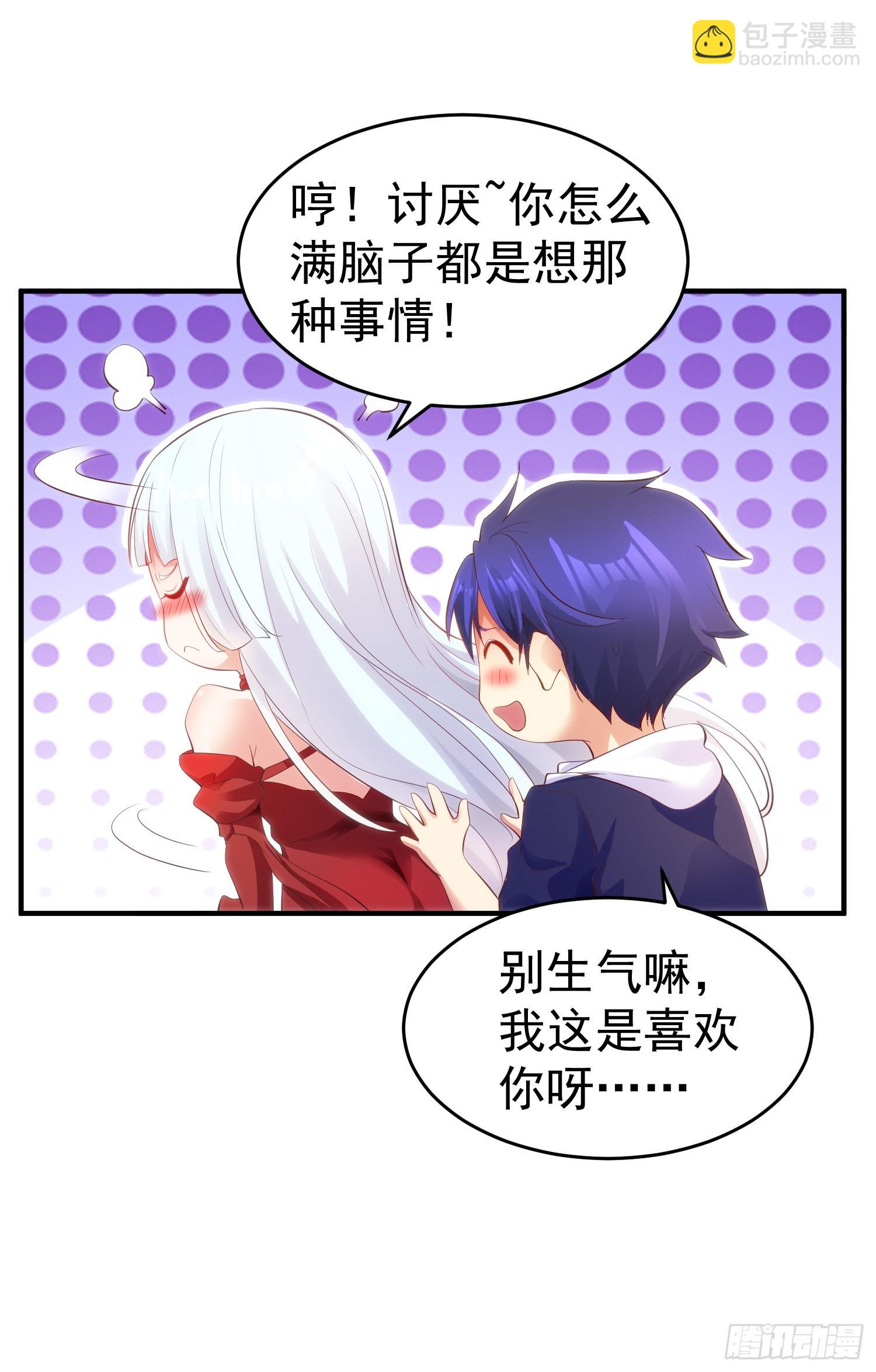 開局吻上裂口女 - 第61話 變小後的世界(1/2) - 2