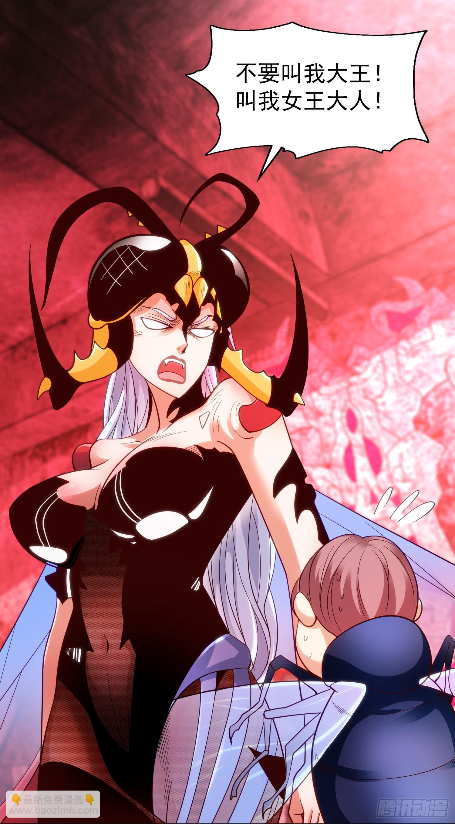 開局吻上裂口女 - 第61話 變小後的世界(1/2) - 5