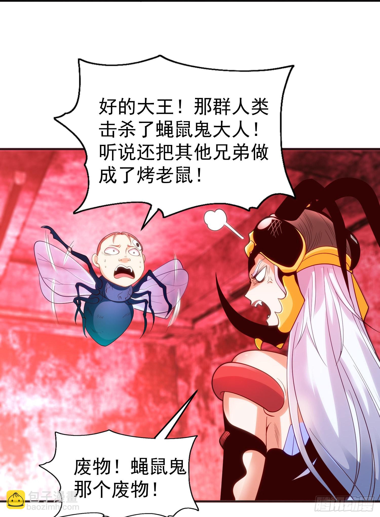 開局吻上裂口女 - 第61話 變小後的世界(1/2) - 6