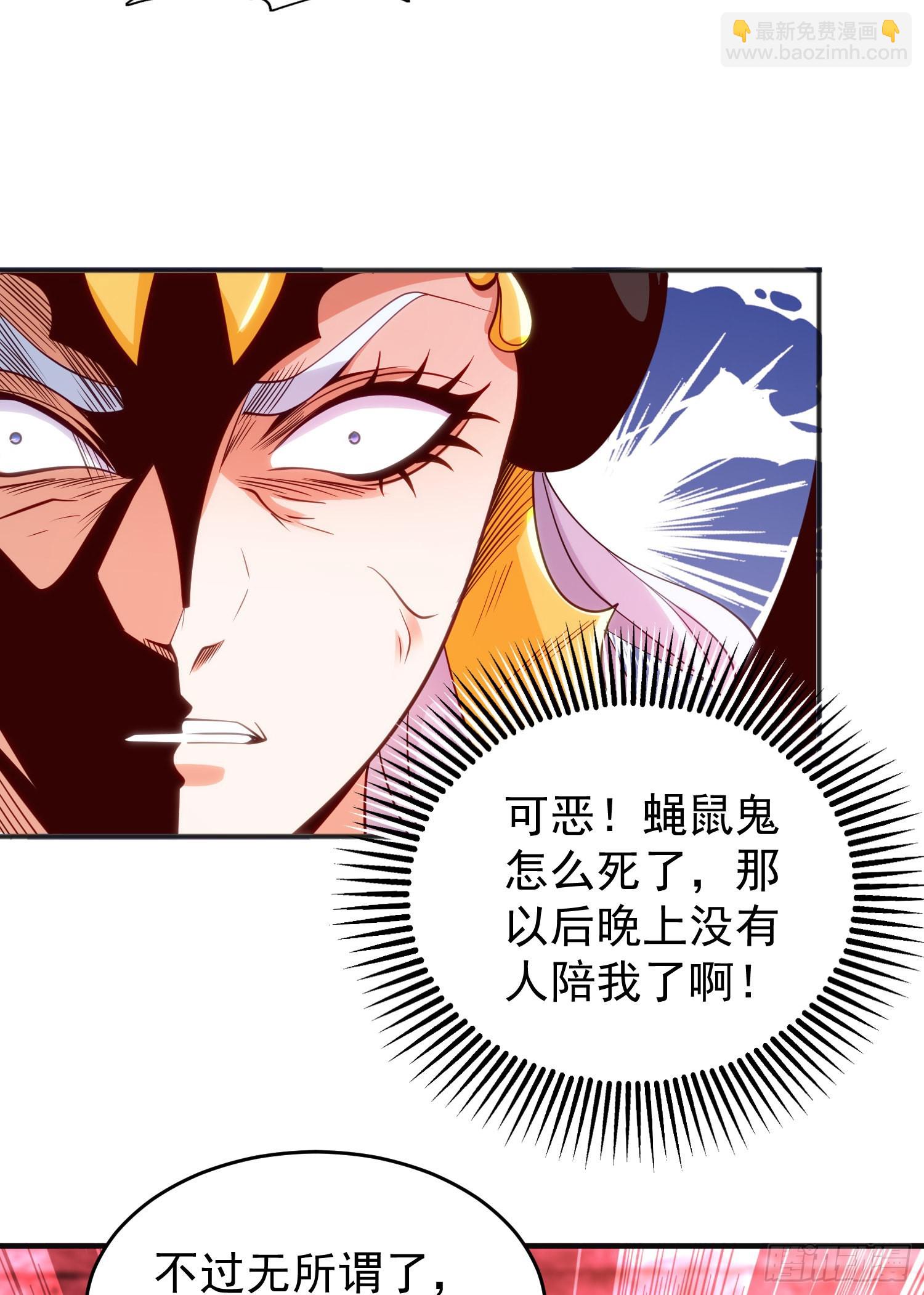 開局吻上裂口女 - 第61話 變小後的世界(1/2) - 7