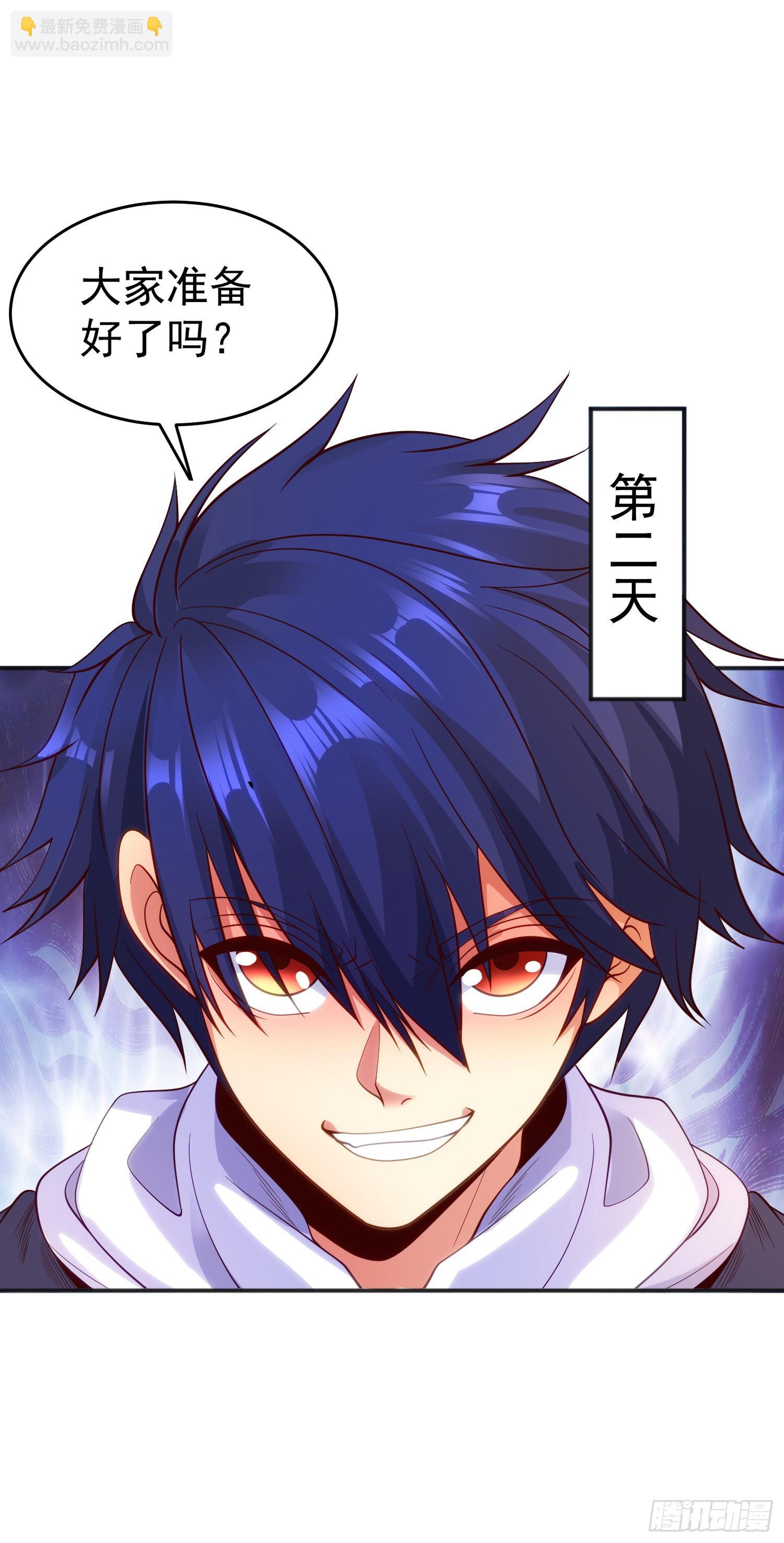 開局吻上裂口女 - 第61話 變小後的世界(1/2) - 4