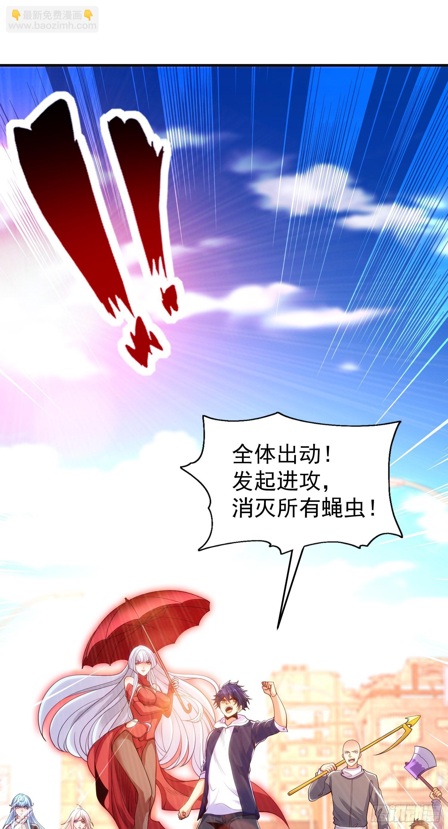 開局吻上裂口女 - 第61話 變小後的世界(1/2) - 5