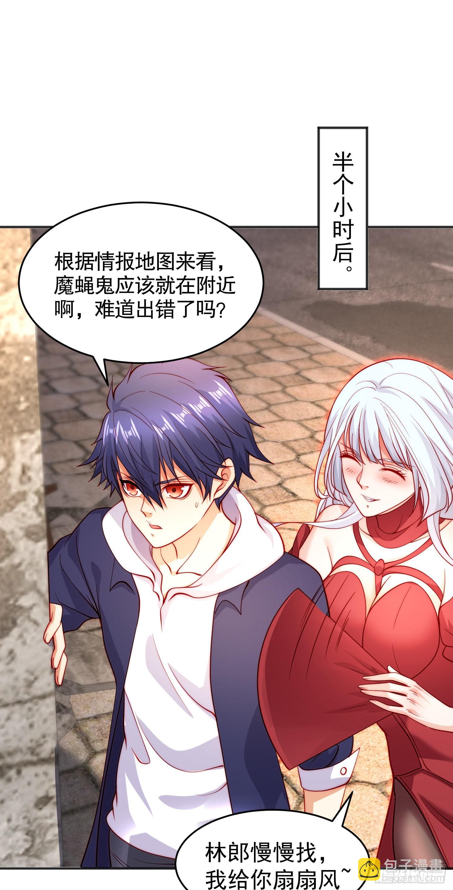 開局吻上裂口女 - 第61話 變小後的世界(1/2) - 8