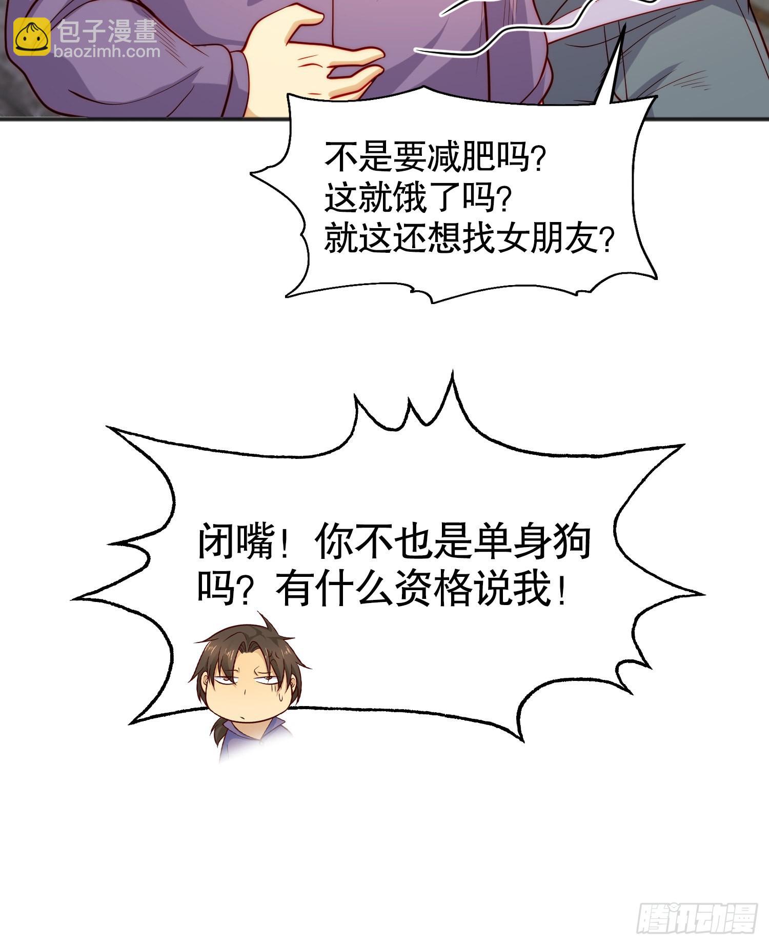 開局吻上裂口女 - 第61話 變小後的世界(1/2) - 5