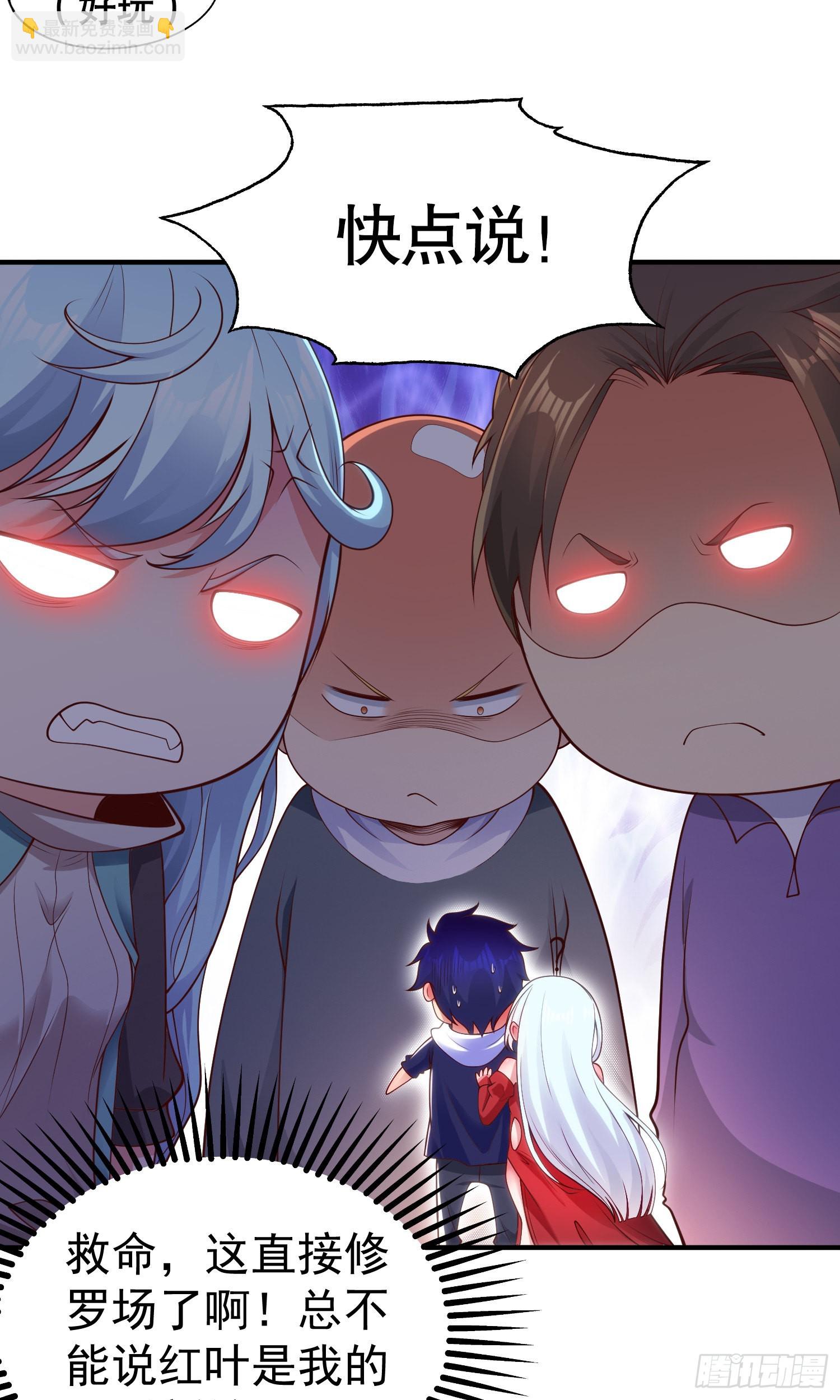 開局吻上裂口女 - 第61話 變小後的世界(1/2) - 4