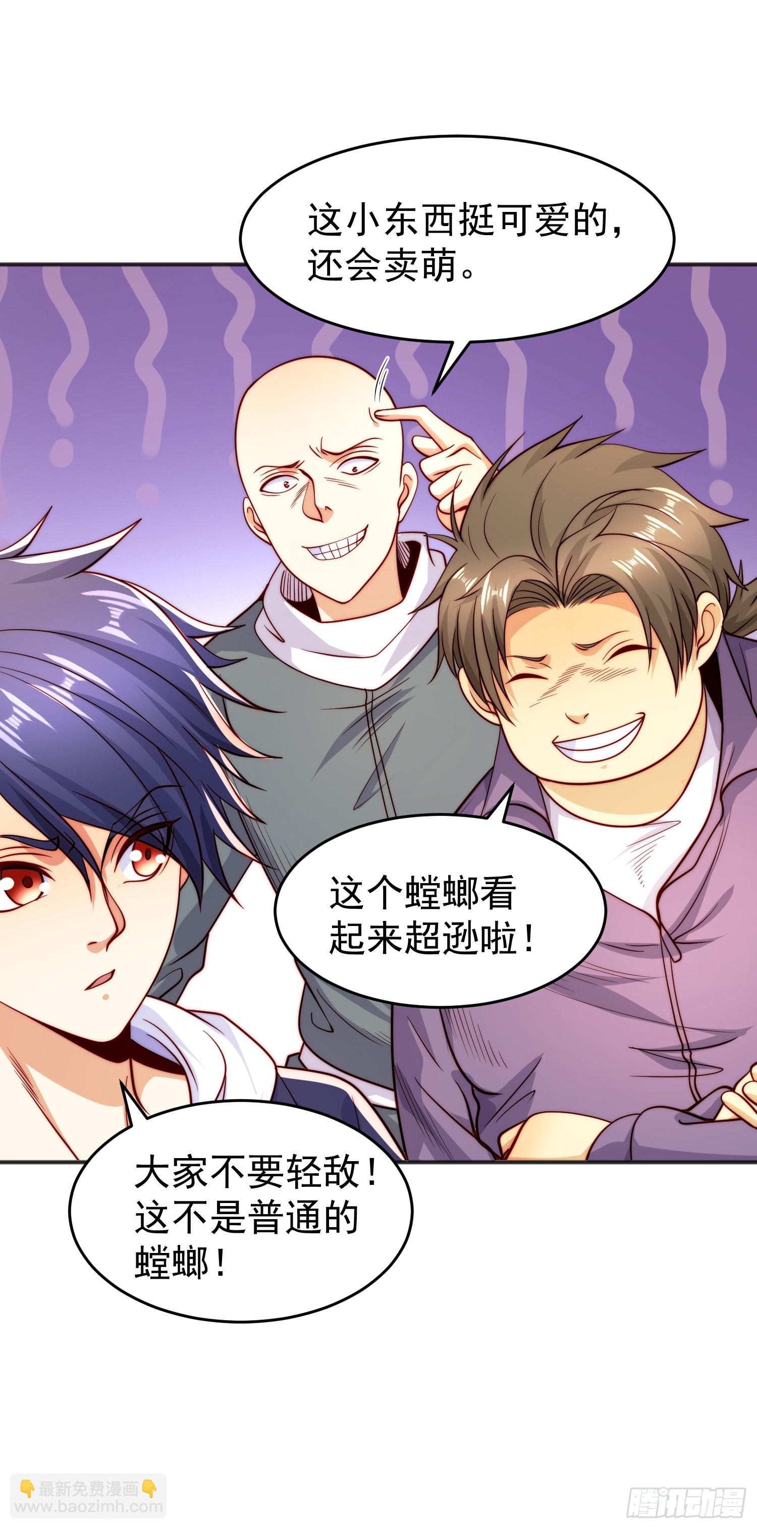 開局吻上裂口女 - 第61話 變小後的世界(1/2) - 3