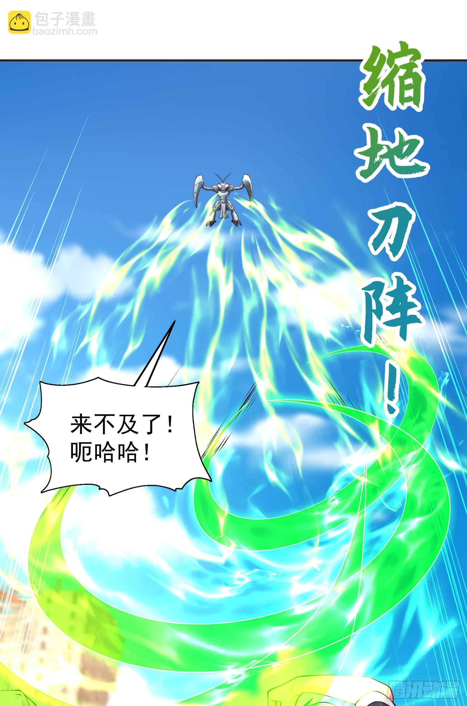 開局吻上裂口女 - 第61話 變小後的世界(1/2) - 6