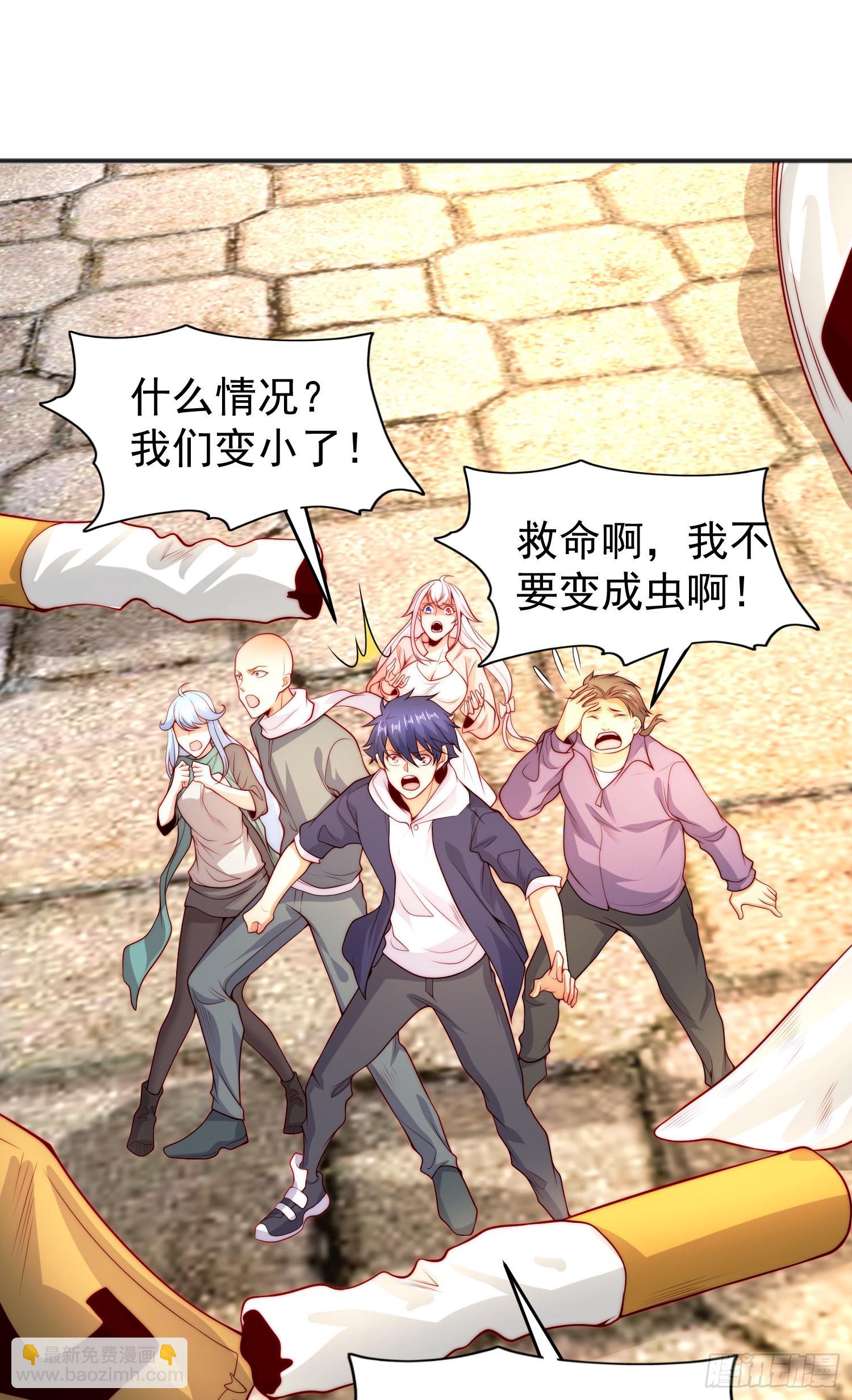 開局吻上裂口女 - 第61話 變小後的世界(1/2) - 1