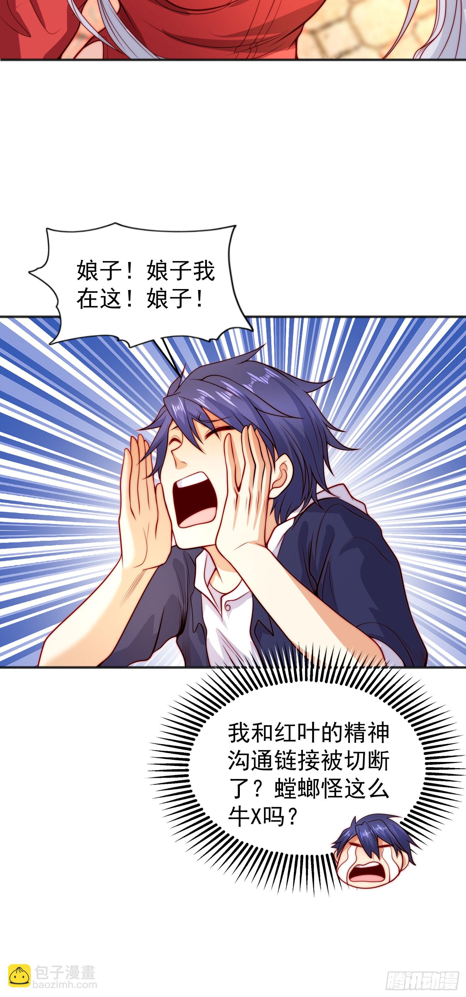 開局吻上裂口女 - 第61話 變小後的世界(2/2) - 2