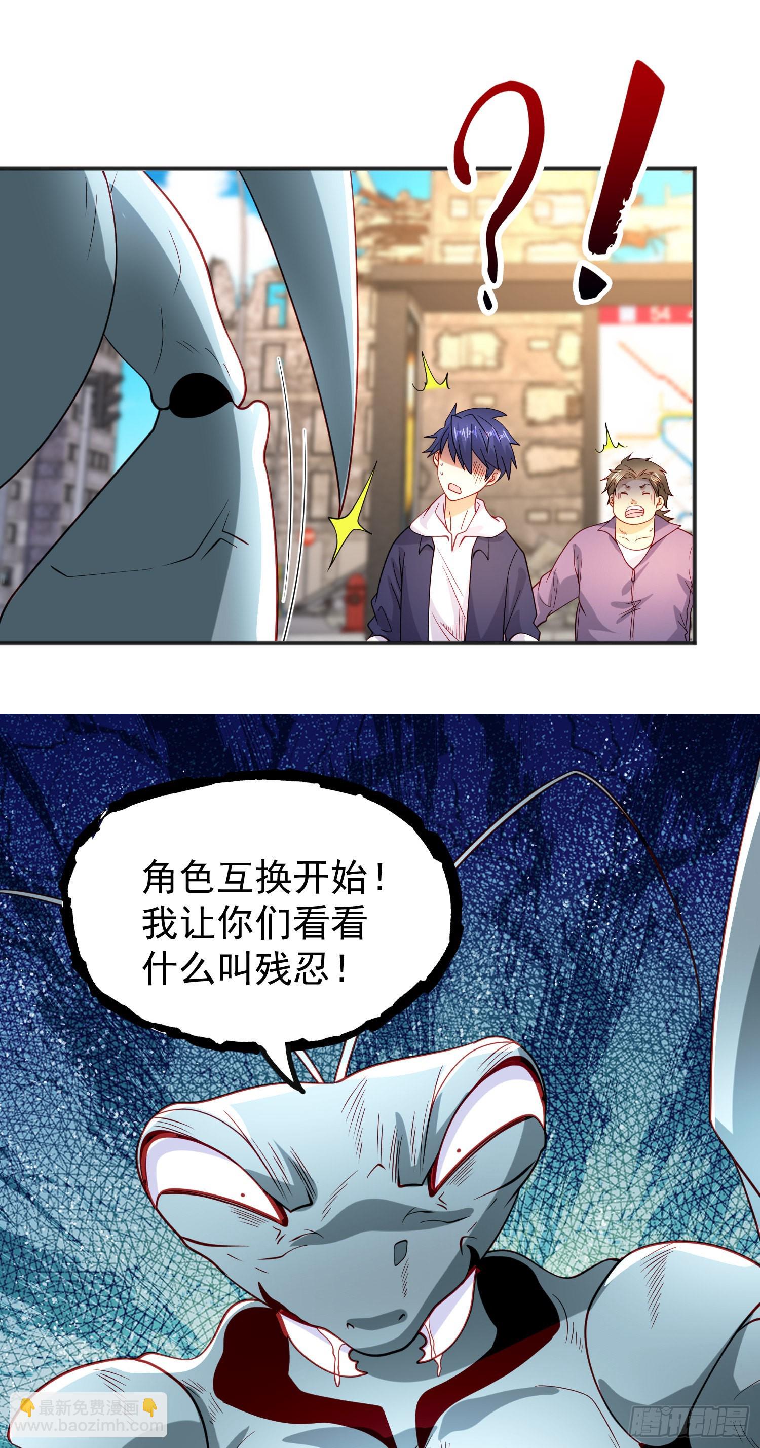 開局吻上裂口女 - 第61話 變小後的世界(2/2) - 3