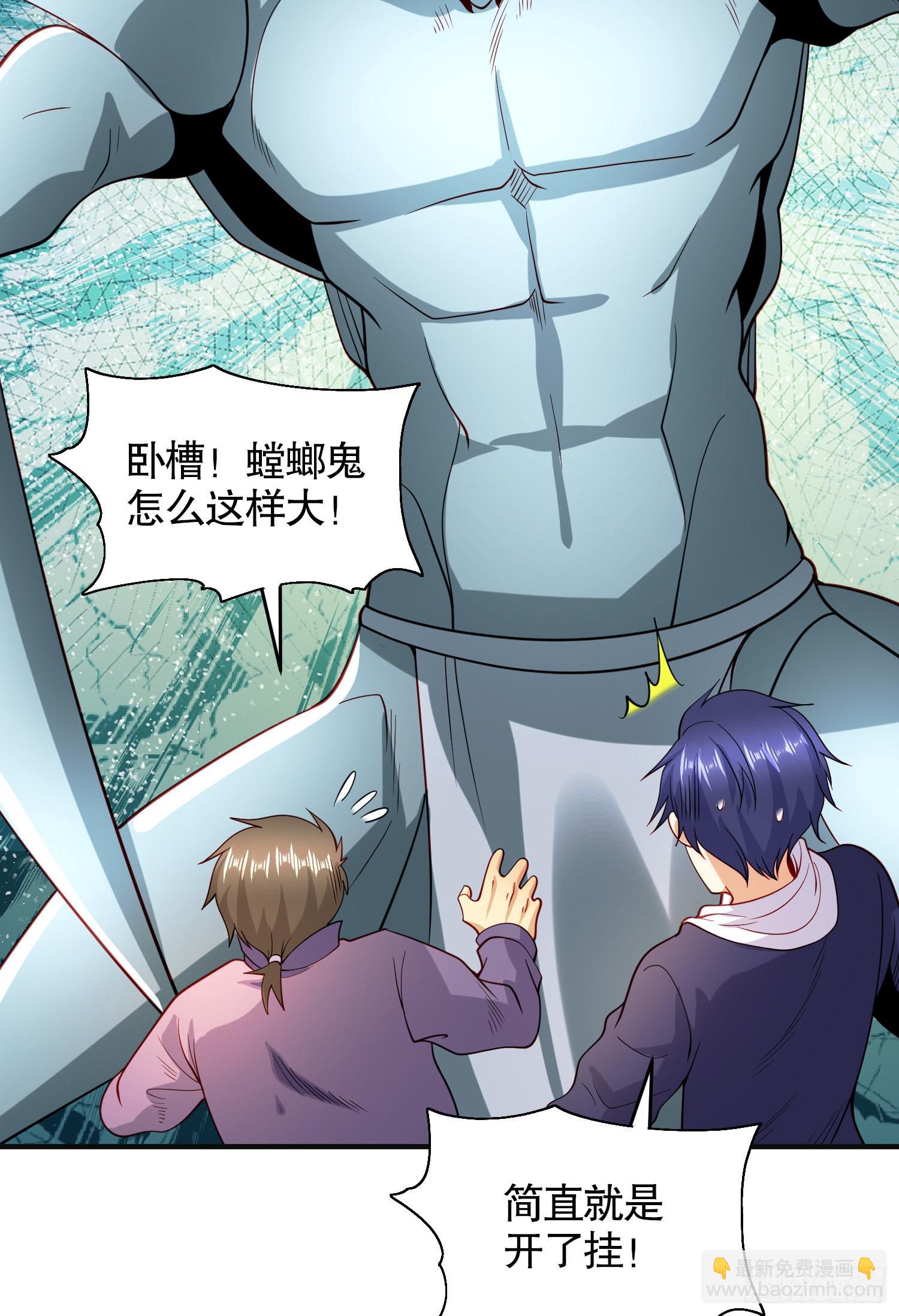 開局吻上裂口女 - 第61話 變小後的世界(2/2) - 4