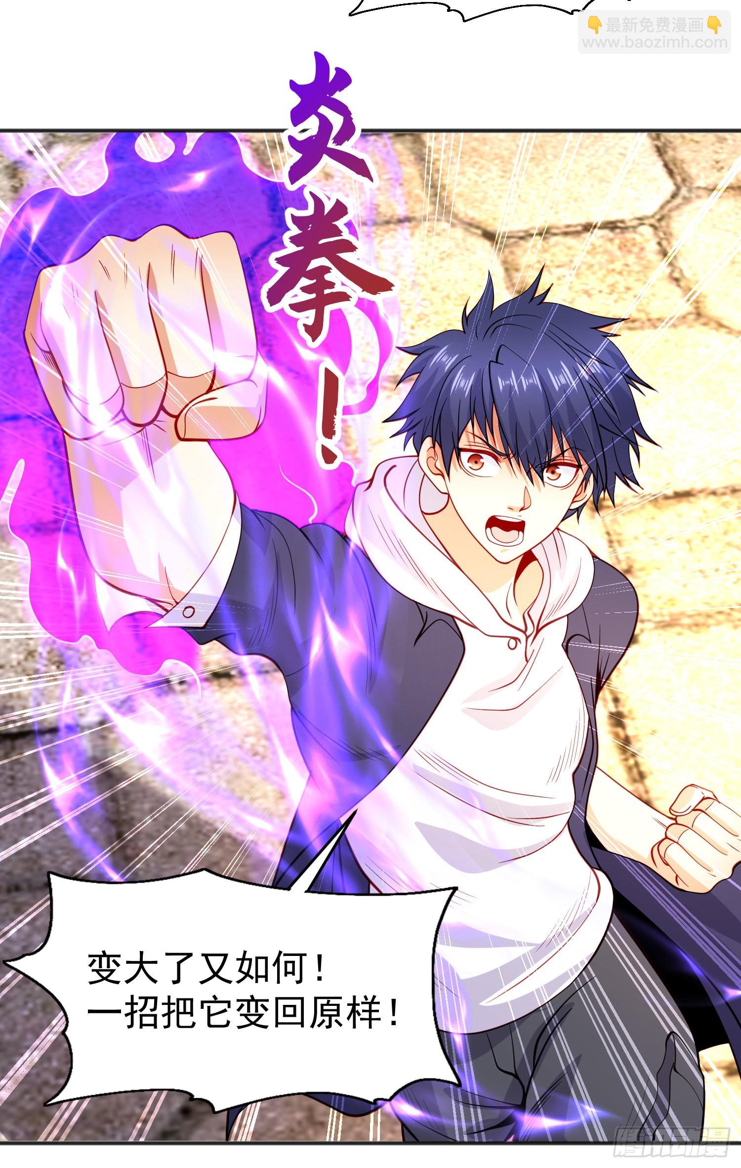 開局吻上裂口女 - 第61話 變小後的世界(2/2) - 1