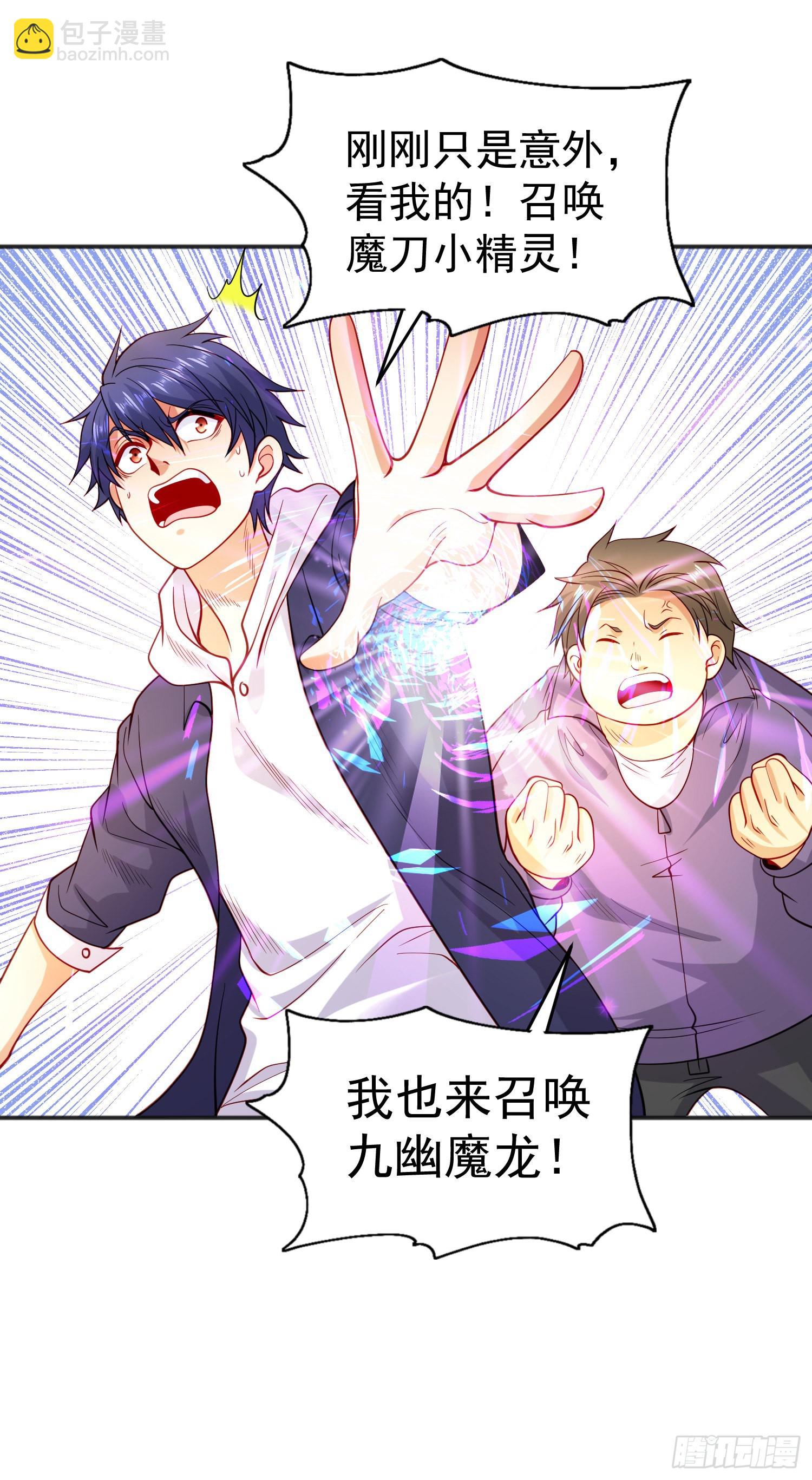 開局吻上裂口女 - 第61話 變小後的世界(2/2) - 3