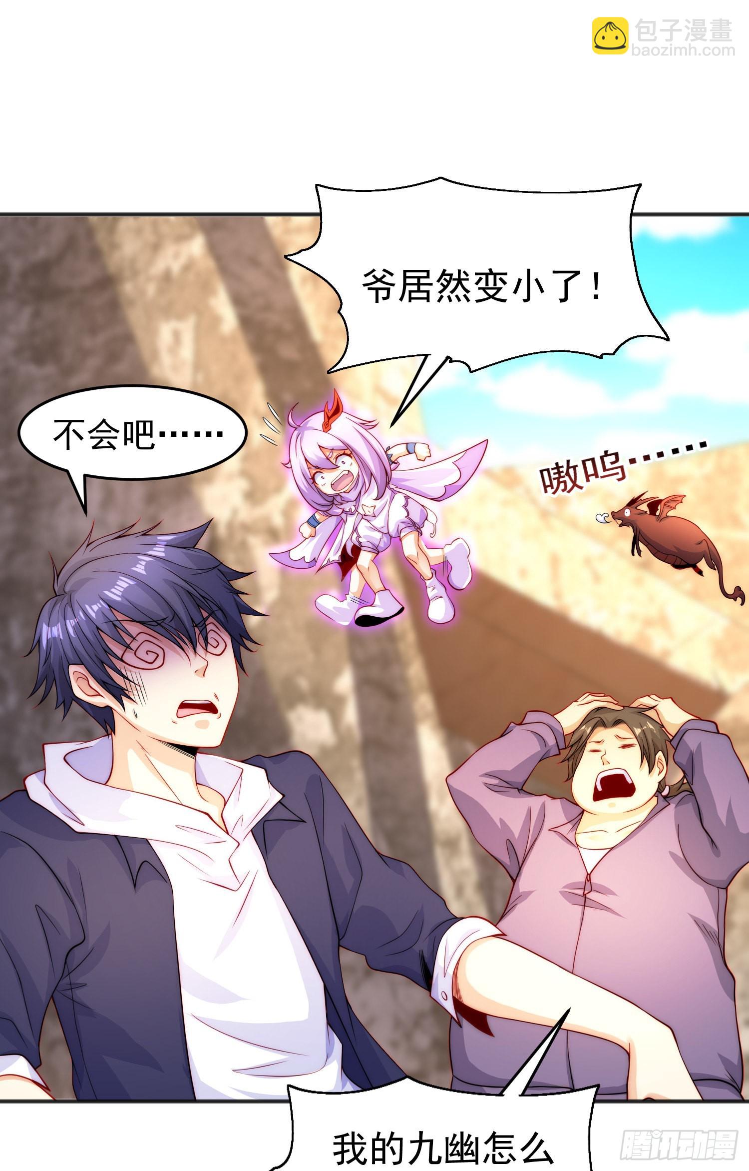 開局吻上裂口女 - 第61話 變小後的世界(2/2) - 4