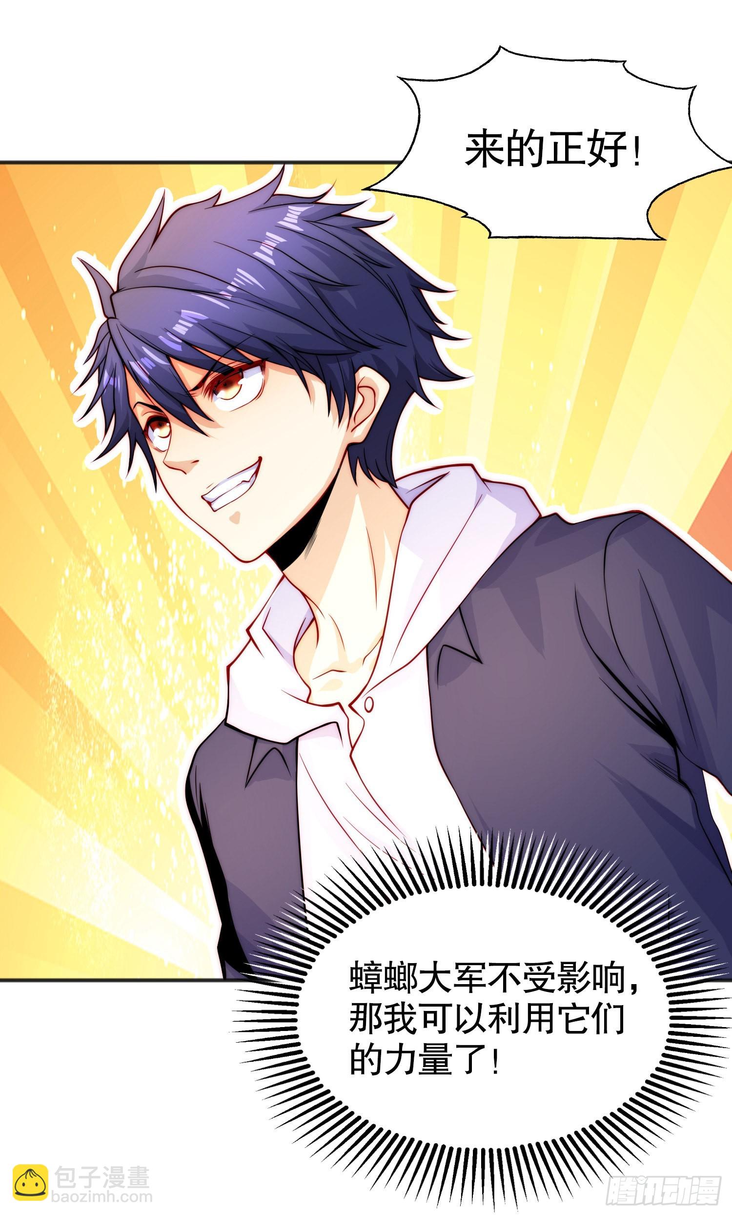 開局吻上裂口女 - 第61話 變小後的世界(2/2) - 4