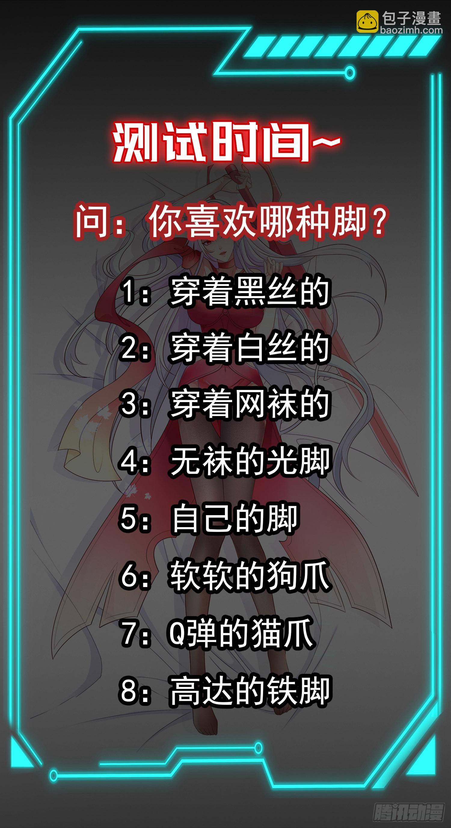 開局吻上裂口女 - 第61話 變小後的世界(2/2) - 1