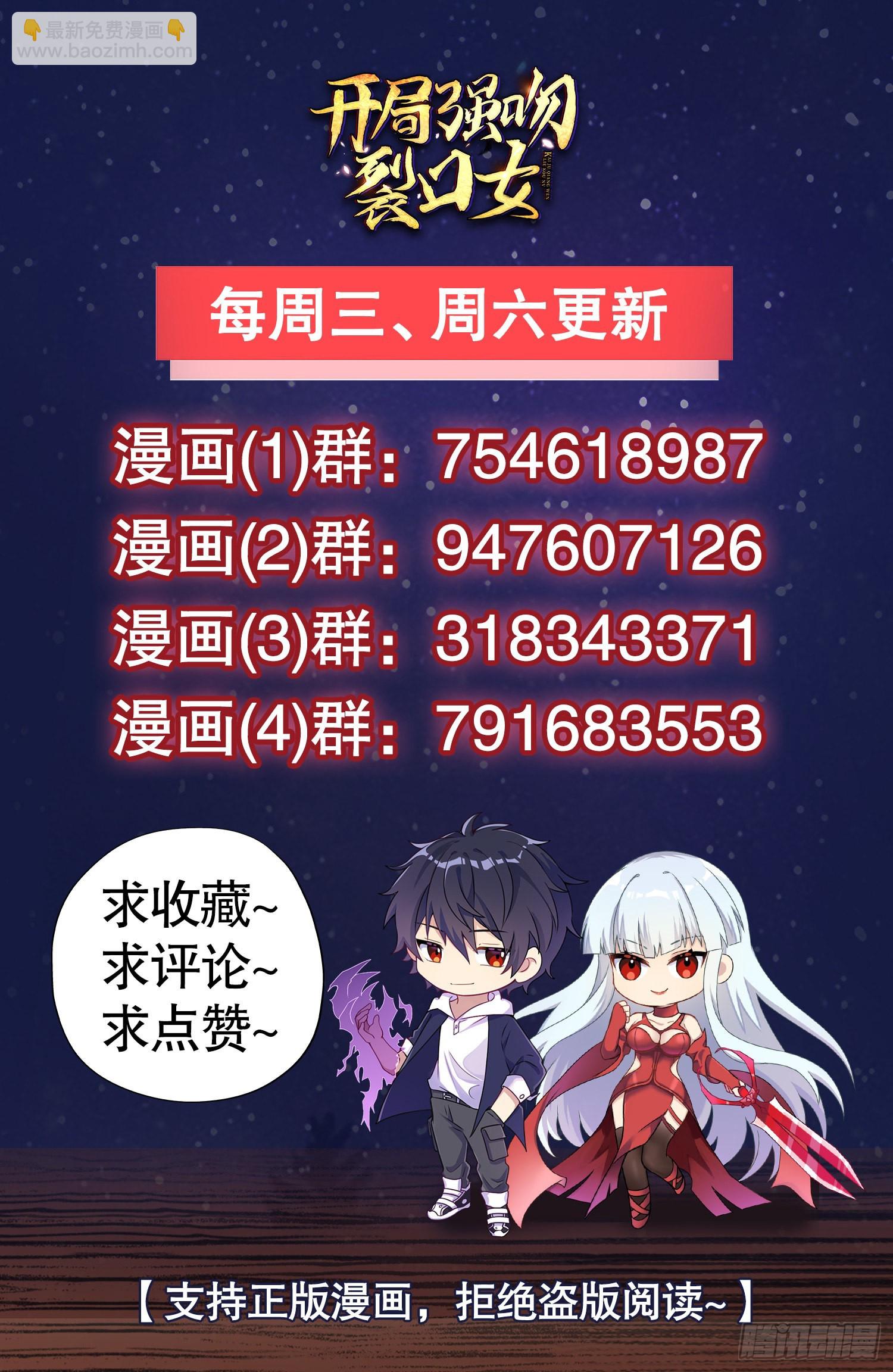 開局吻上裂口女 - 第61話 變小後的世界(2/2) - 2