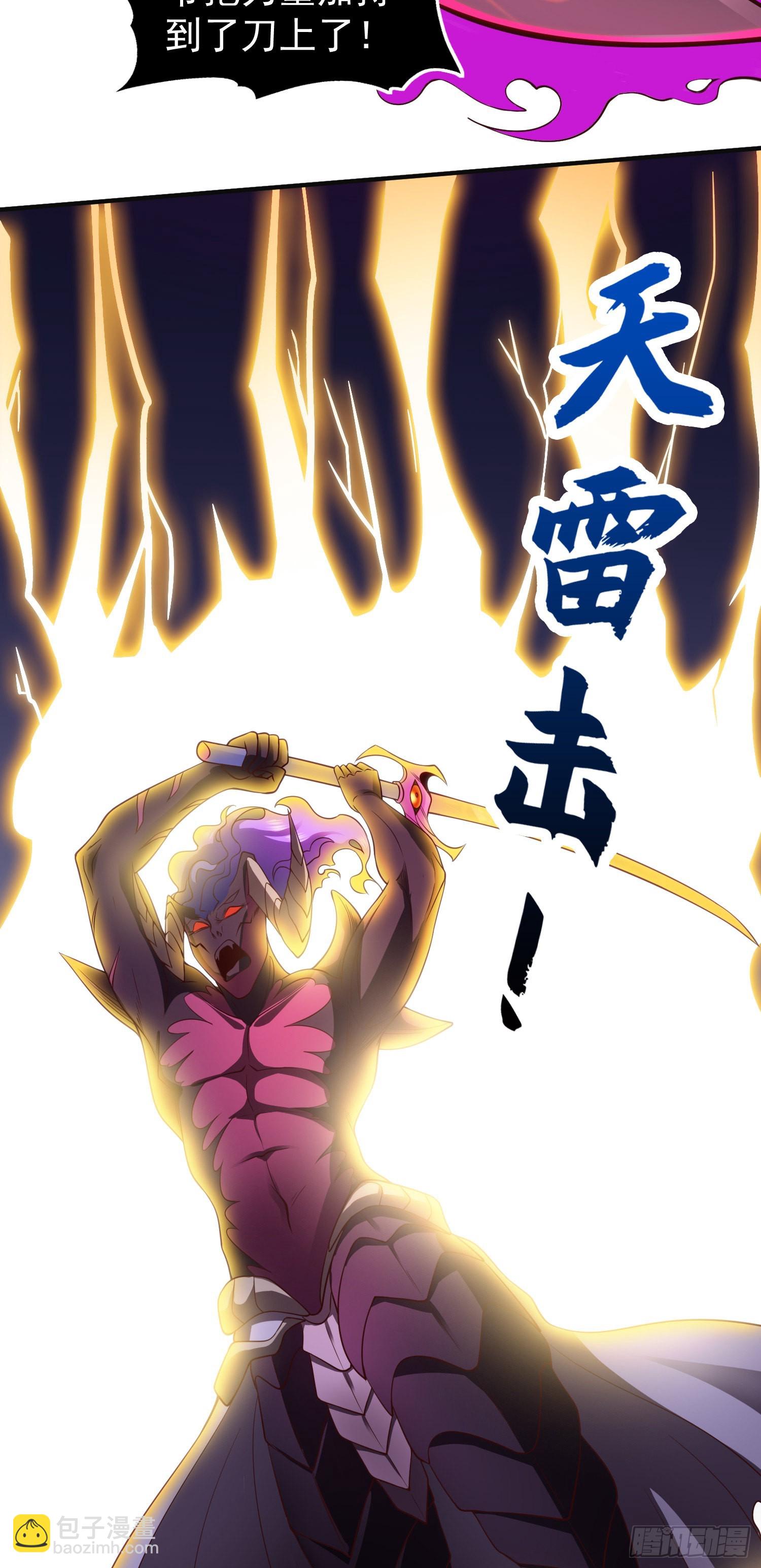 開局吻上裂口女 - 第63話 青雲市大戰！(2/2) - 1