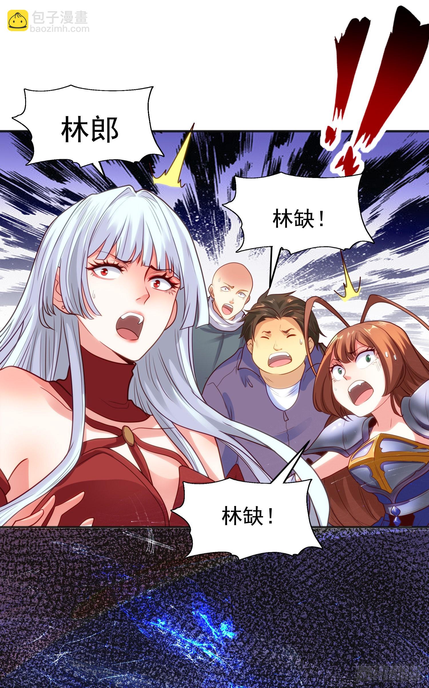 開局吻上裂口女 - 第63話 青雲市大戰！(2/2) - 2