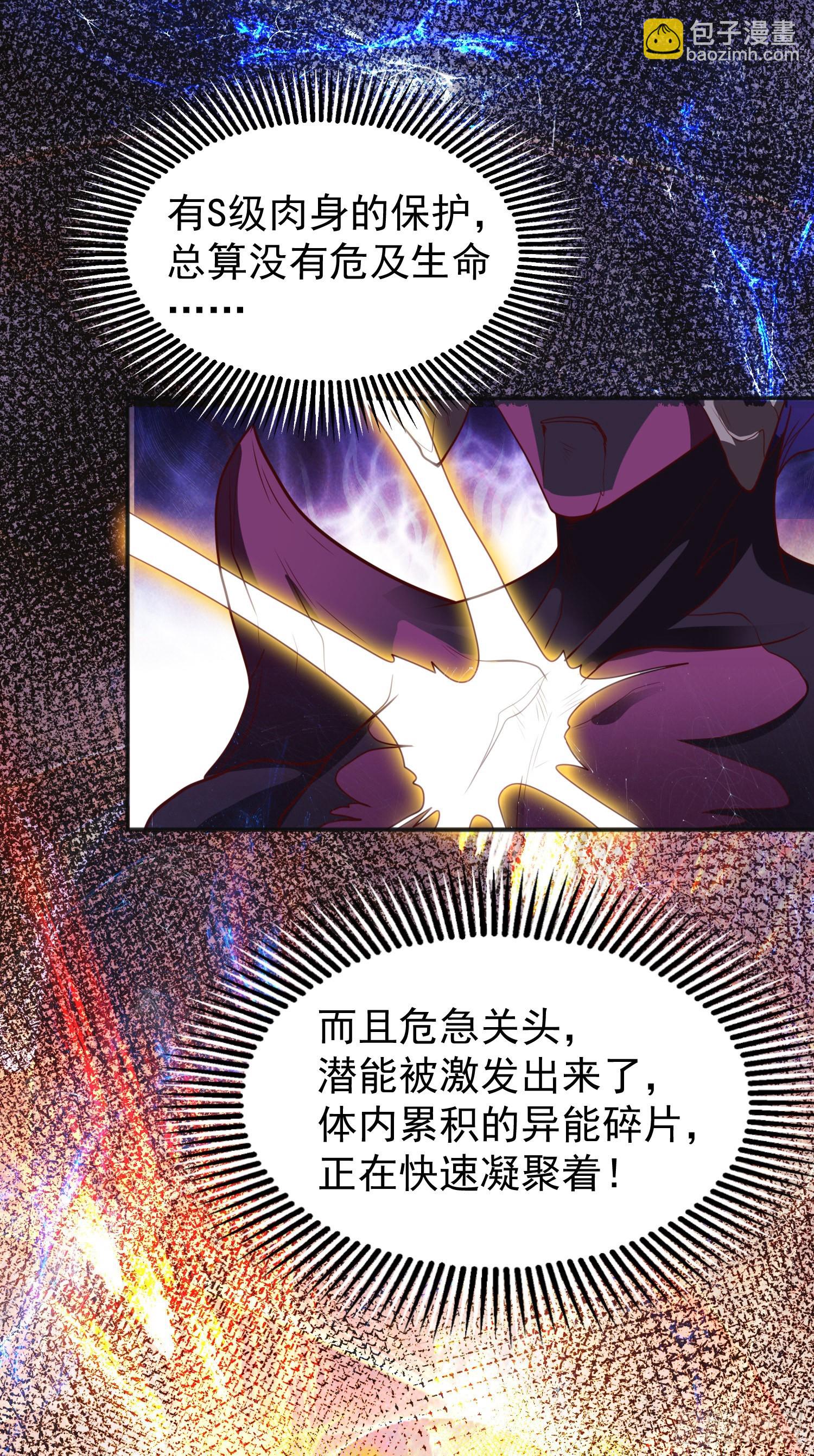 開局吻上裂口女 - 第63話 青雲市大戰！(2/2) - 3