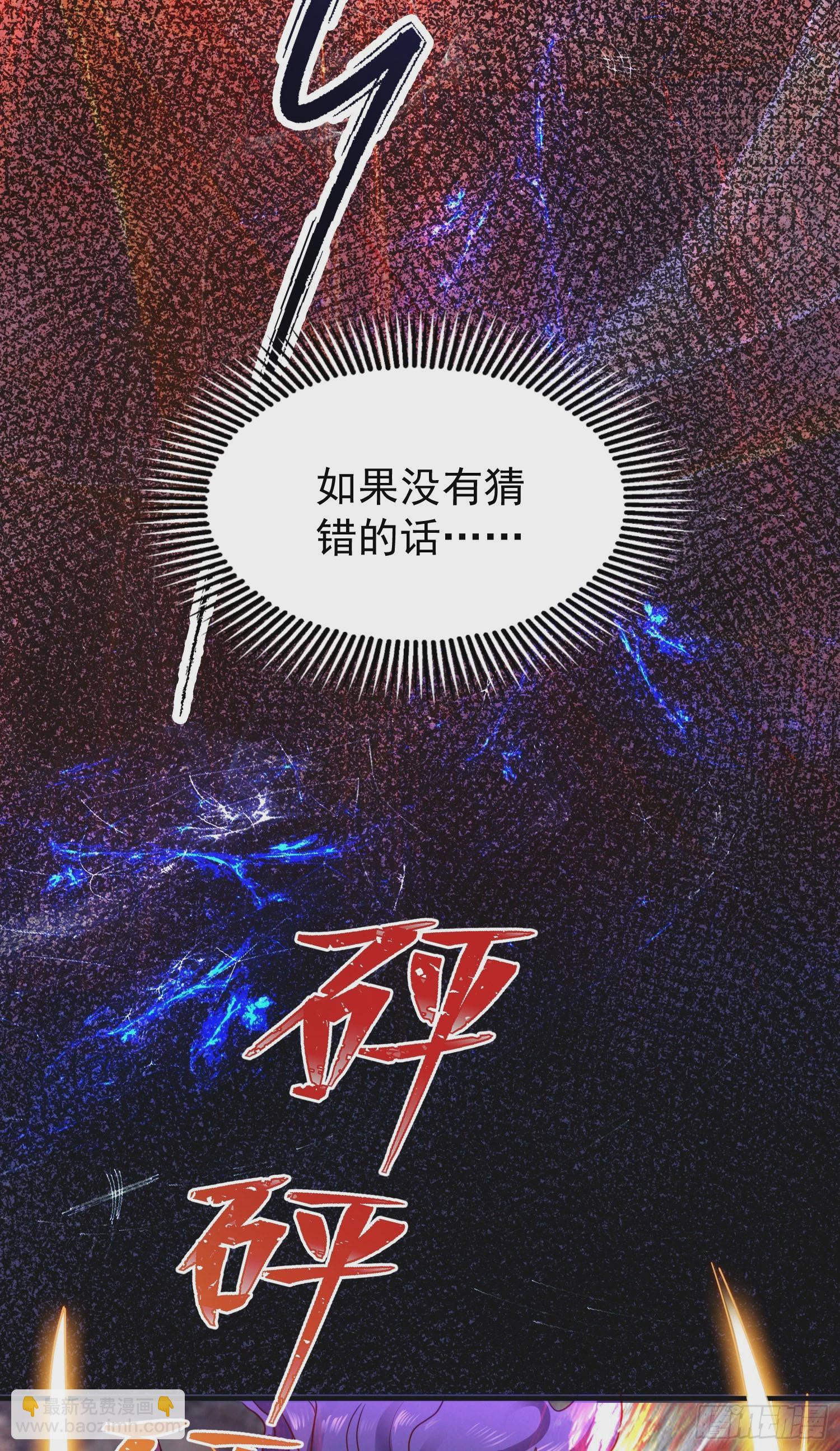 開局吻上裂口女 - 第63話 青雲市大戰！(2/2) - 1