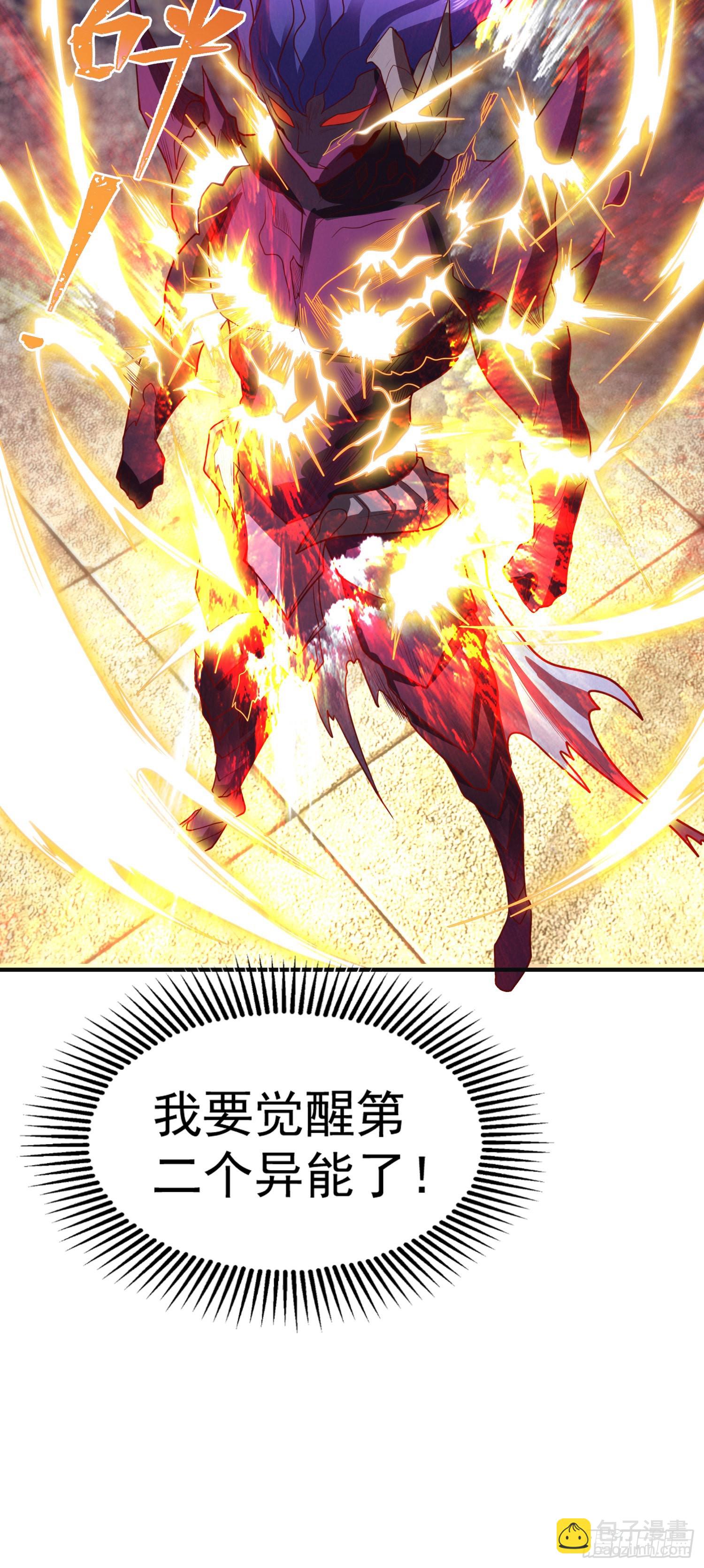 開局吻上裂口女 - 第63話 青雲市大戰！(2/2) - 2