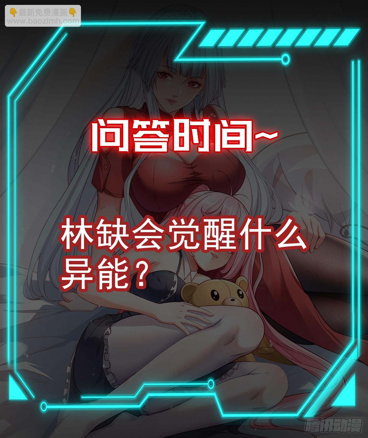 開局吻上裂口女 - 第63話 青雲市大戰！(2/2) - 3