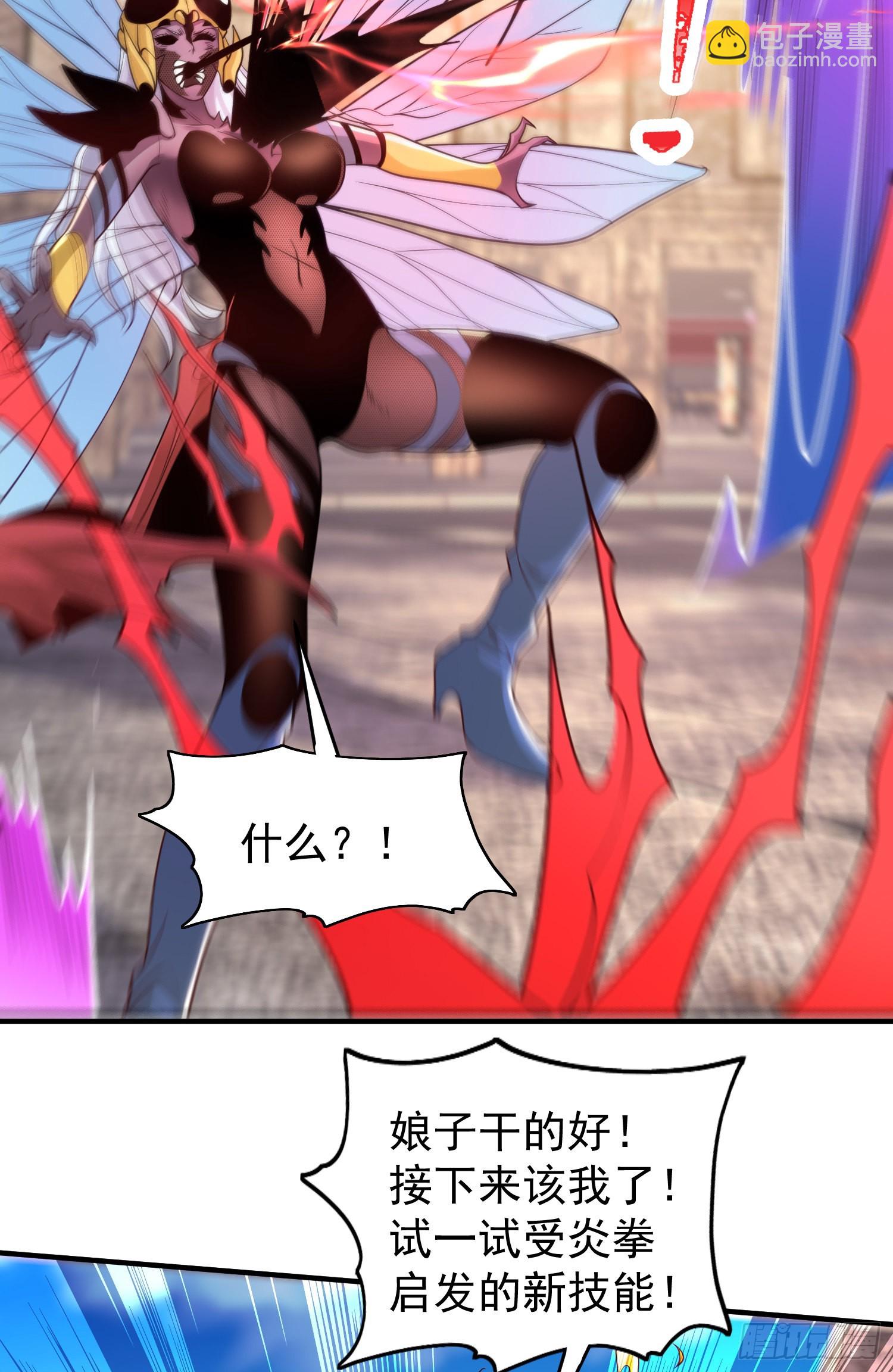 開局吻上裂口女 - 第65話 鬥戰勝佛之力(1/2) - 4