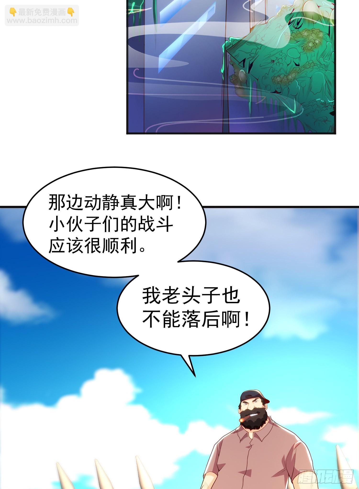 開局吻上裂口女 - 第65話 鬥戰勝佛之力(1/2) - 1