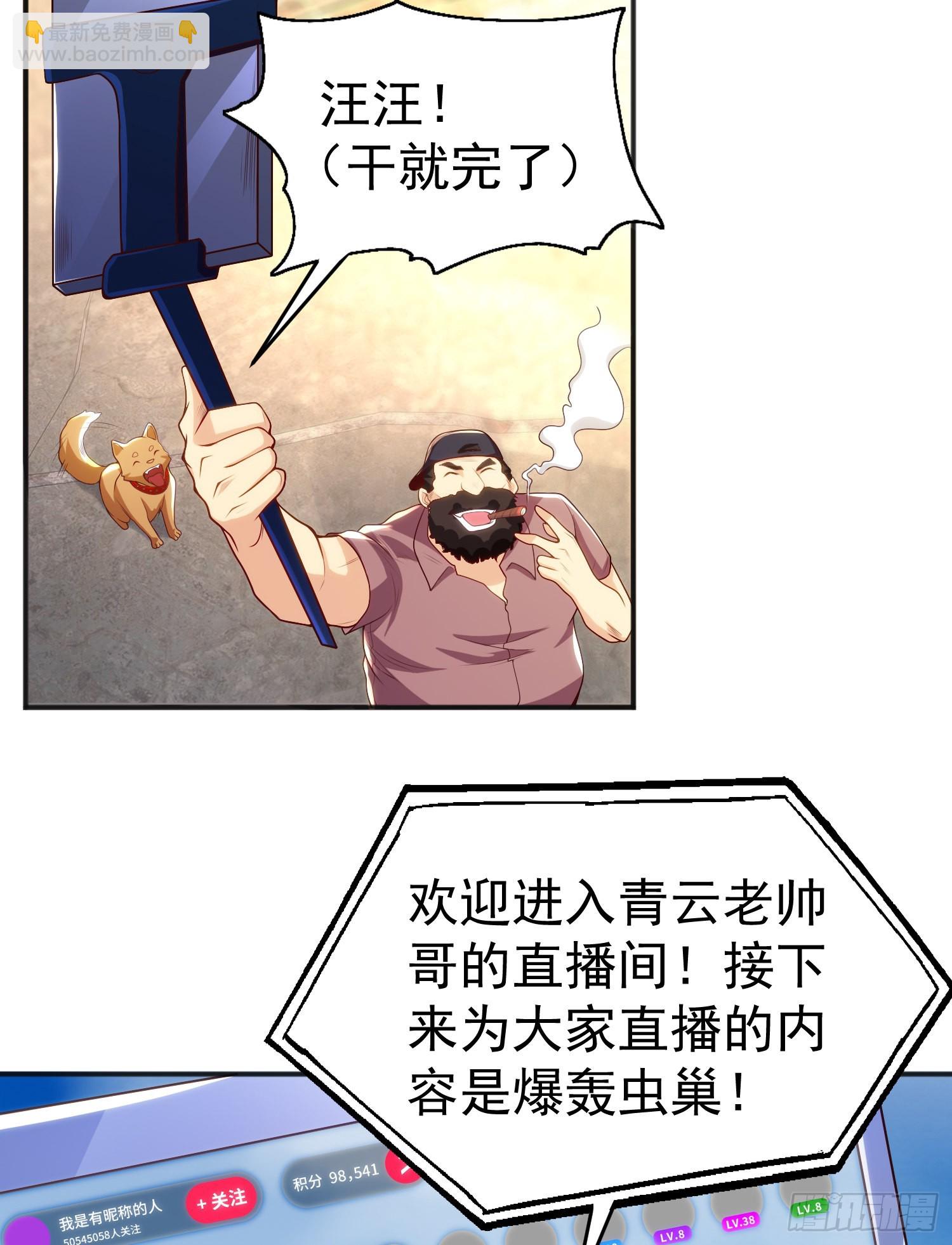 開局吻上裂口女 - 第65話 鬥戰勝佛之力(1/2) - 4