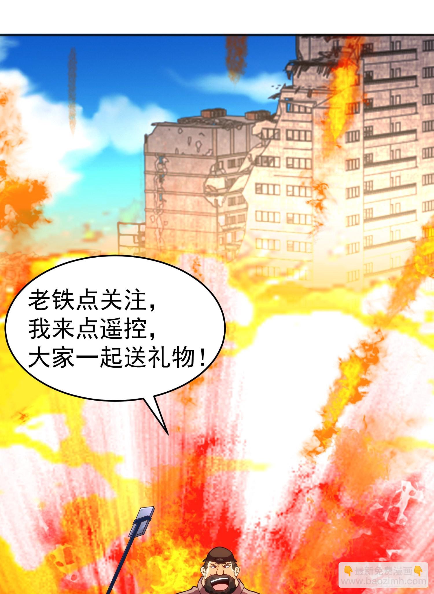 開局吻上裂口女 - 第65話 鬥戰勝佛之力(1/2) - 6