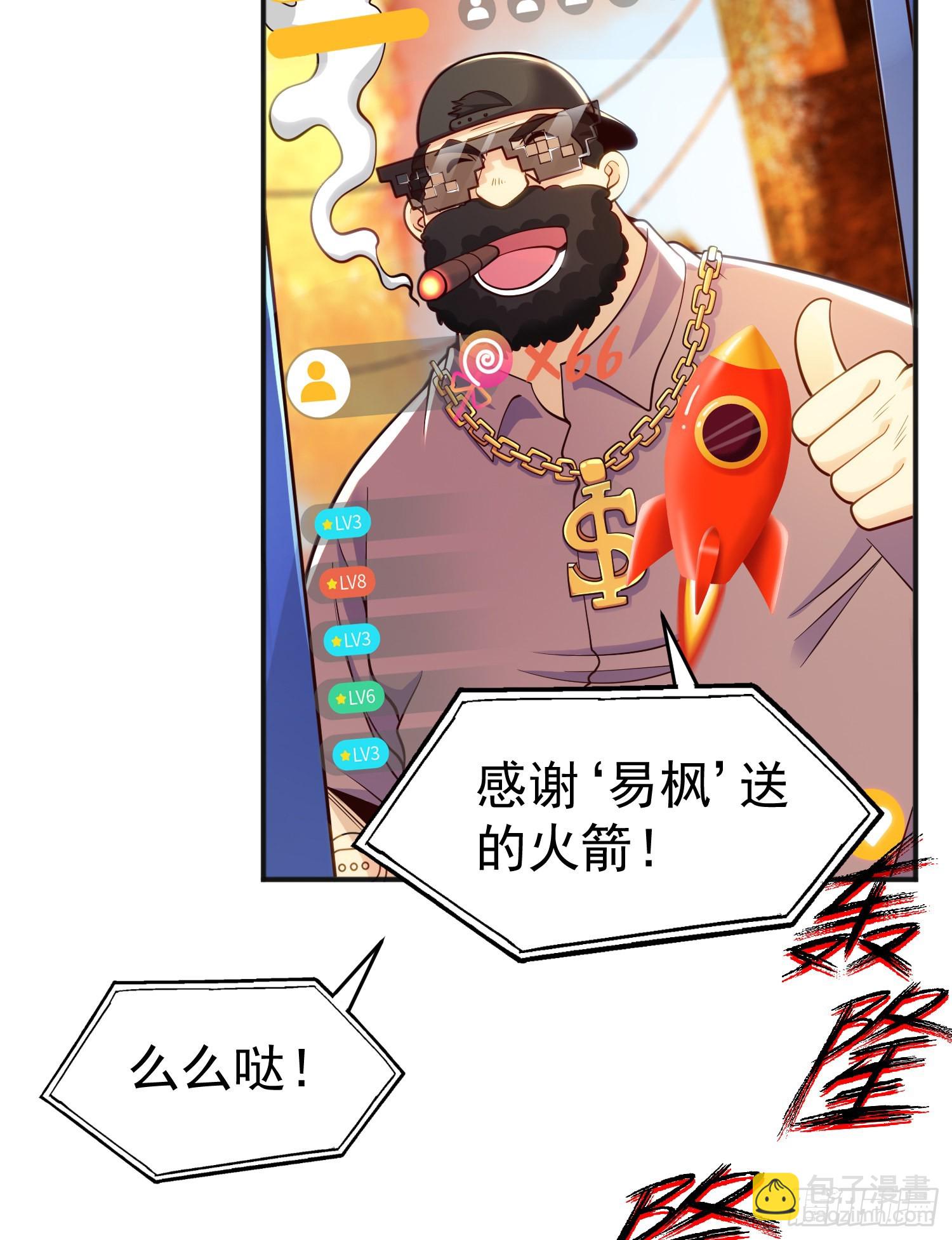 開局吻上裂口女 - 第65話 鬥戰勝佛之力(1/2) - 1