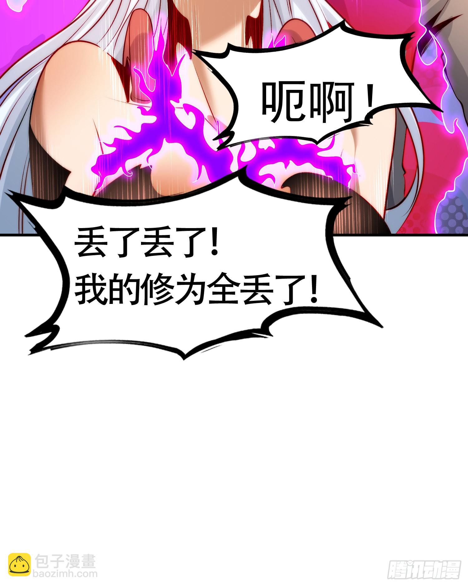 開局吻上裂口女 - 第65話 鬥戰勝佛之力(2/2) - 4