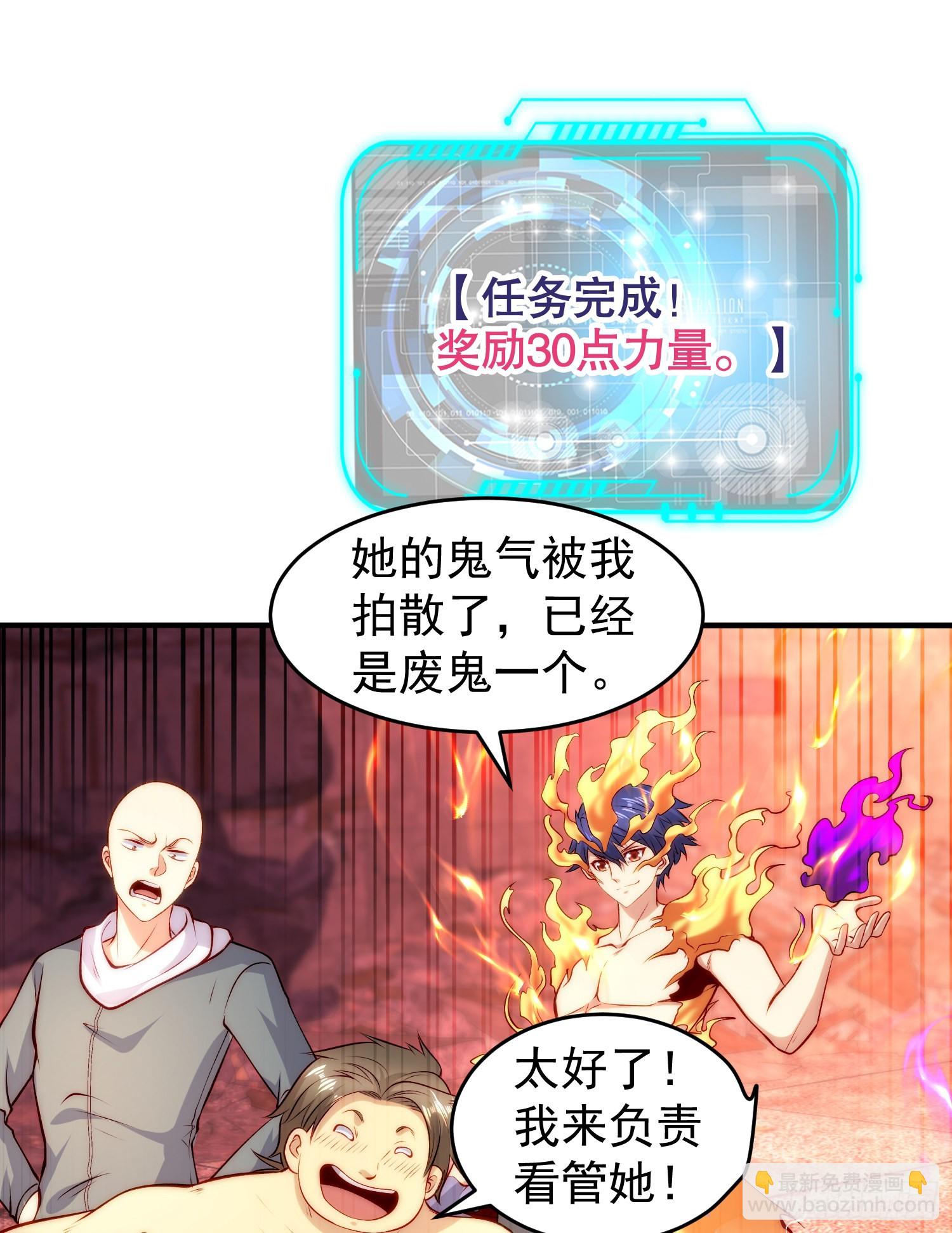 開局吻上裂口女 - 第65話 鬥戰勝佛之力(2/2) - 5