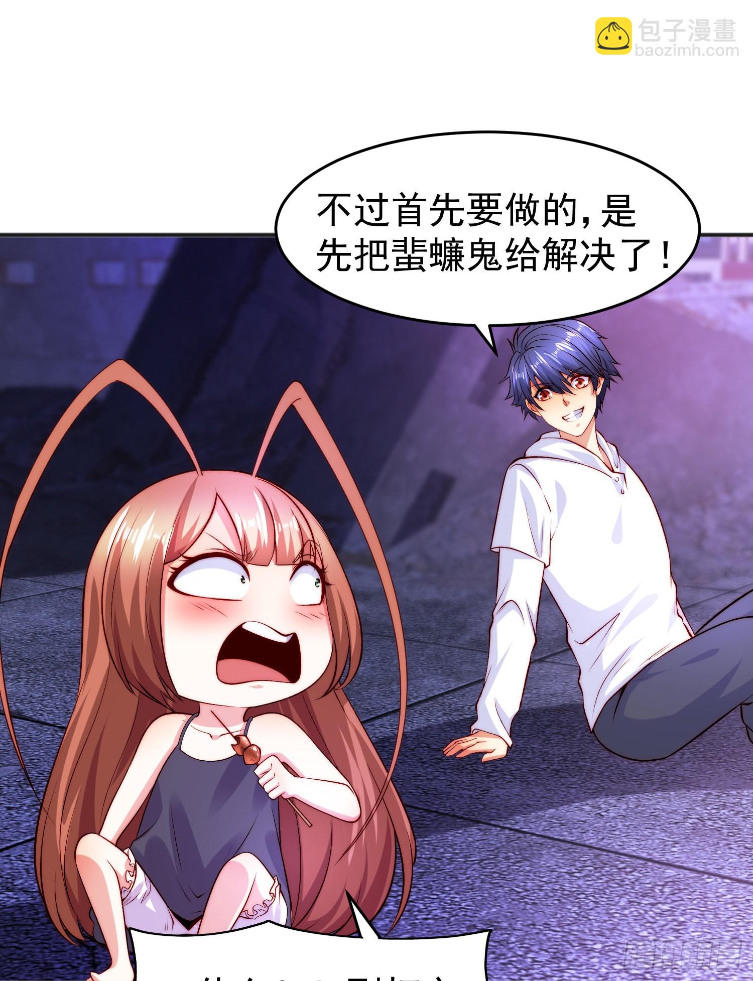 開局吻上裂口女 - 第65話 鬥戰勝佛之力(2/2) - 6