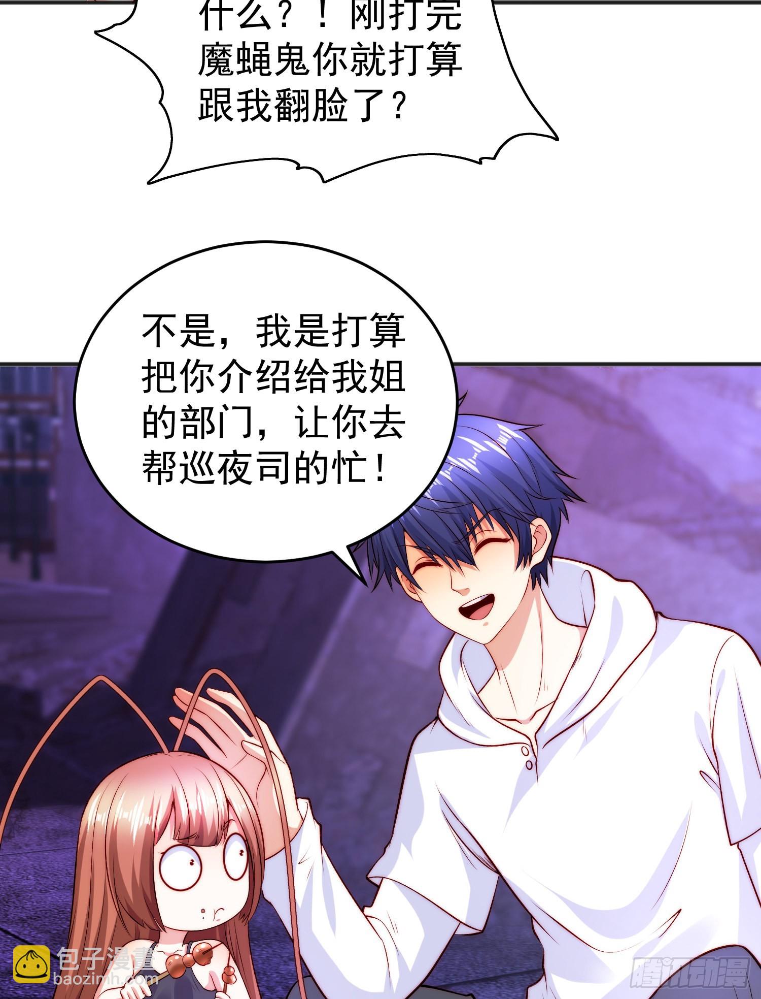 開局吻上裂口女 - 第65話 鬥戰勝佛之力(2/2) - 1