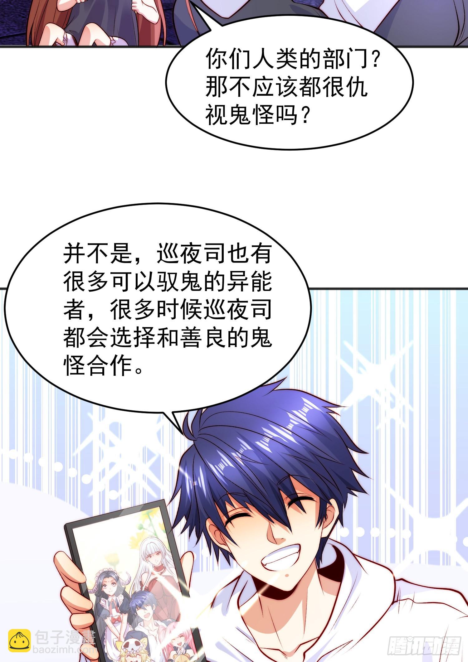 開局吻上裂口女 - 第65話 鬥戰勝佛之力(2/2) - 2