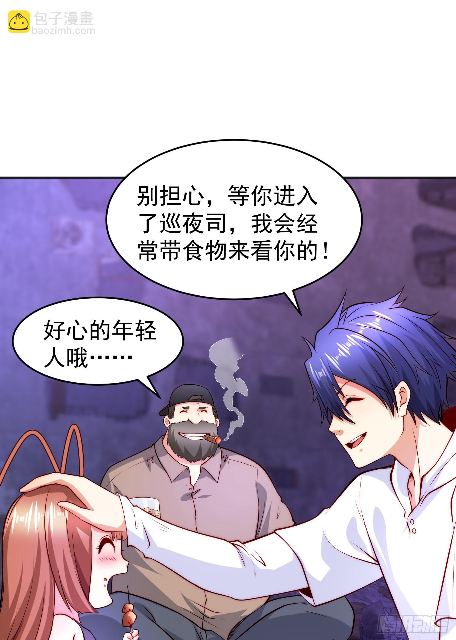 開局吻上裂口女 - 第65話 鬥戰勝佛之力(2/2) - 5