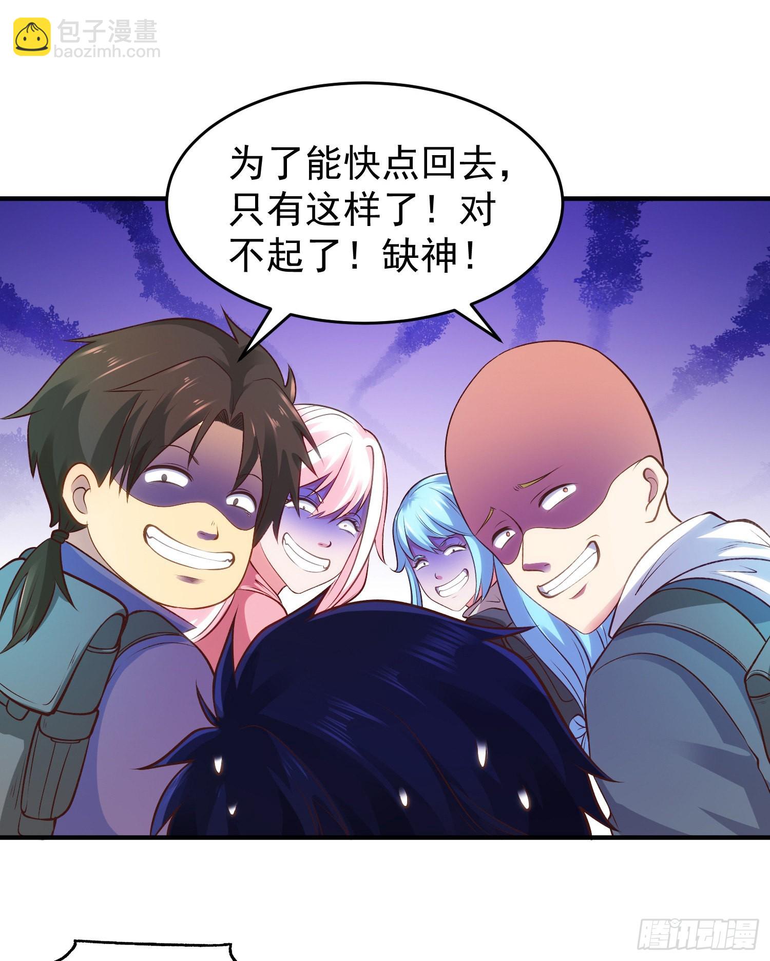 開局吻上裂口女 - 第67話 我真不是明星！(1/2) - 2