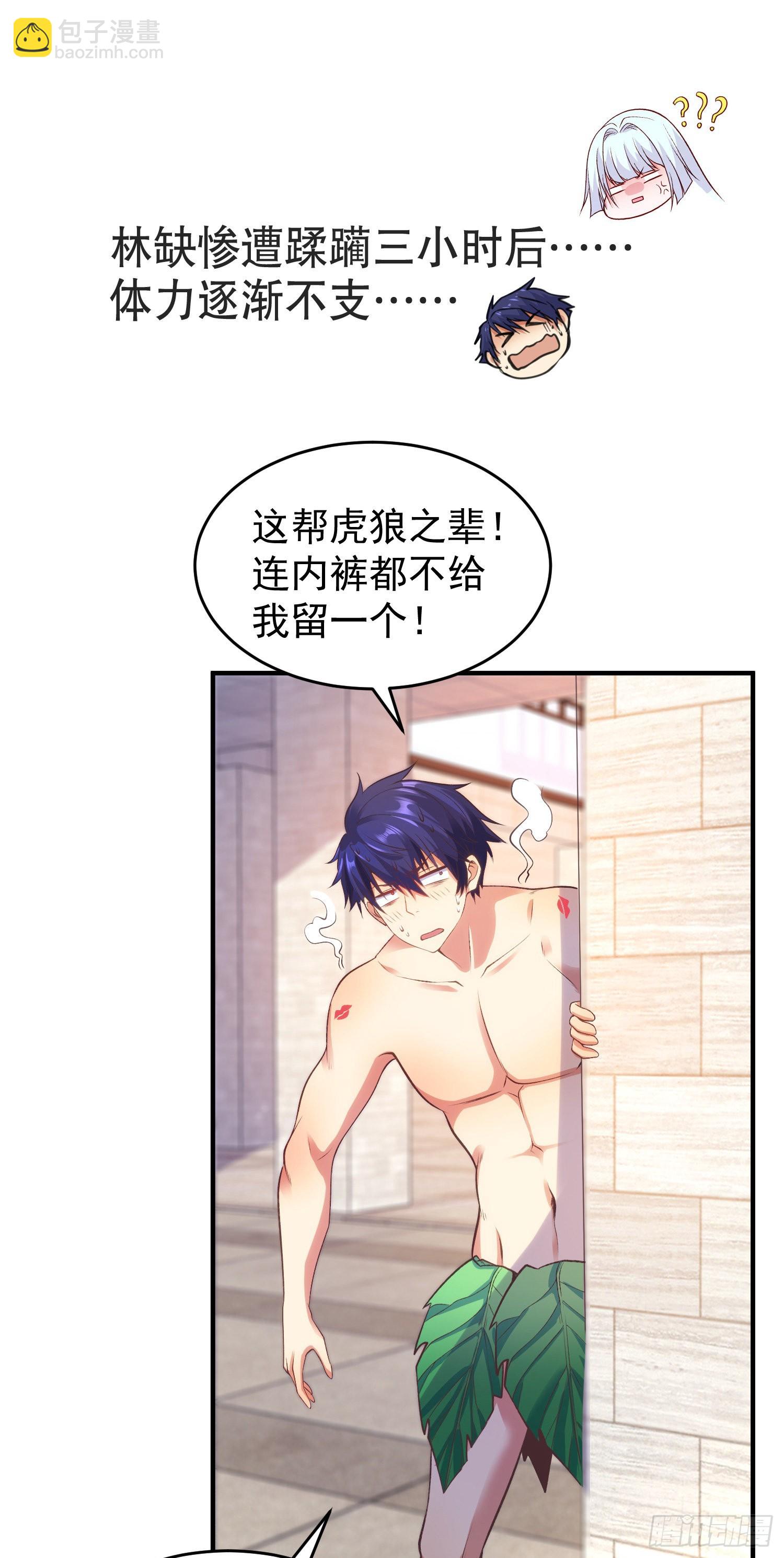 開局吻上裂口女 - 第67話 我真不是明星！(1/2) - 6