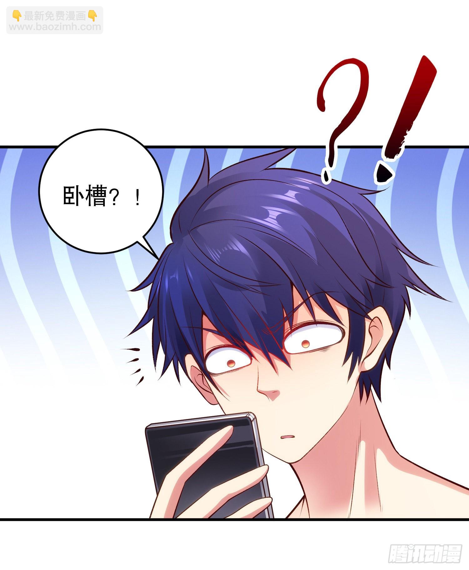 開局吻上裂口女 - 第67話 我真不是明星！(1/2) - 8