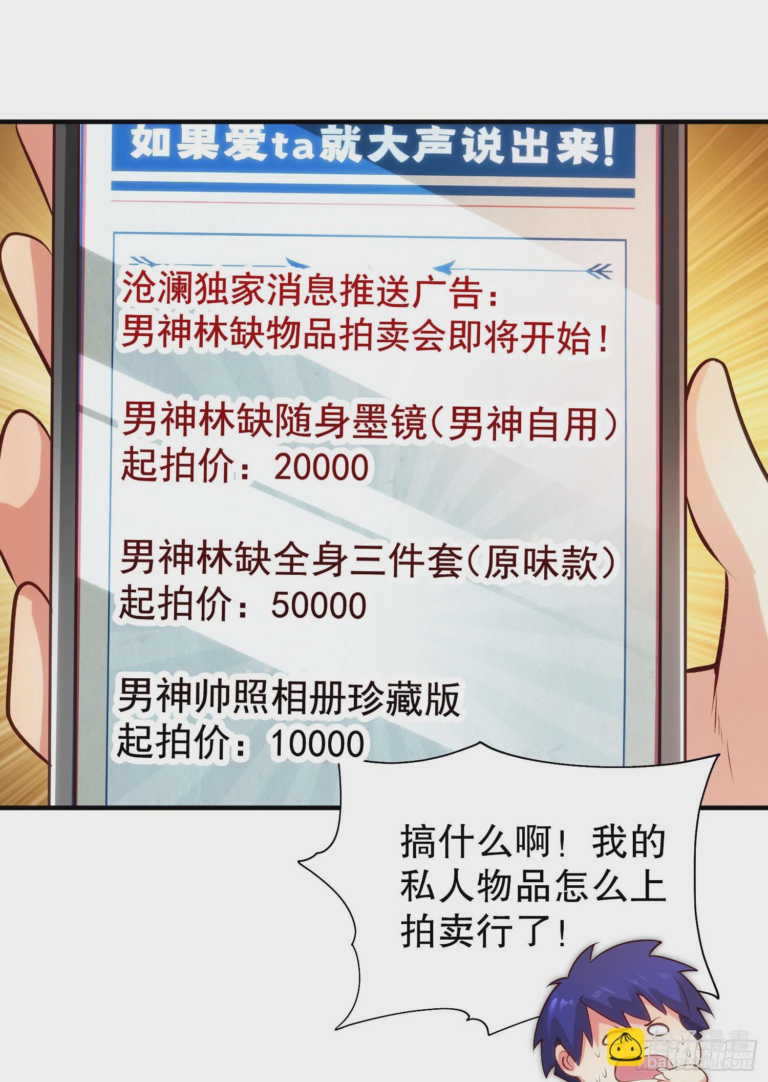 開局吻上裂口女 - 第67話 我真不是明星！(1/2) - 1