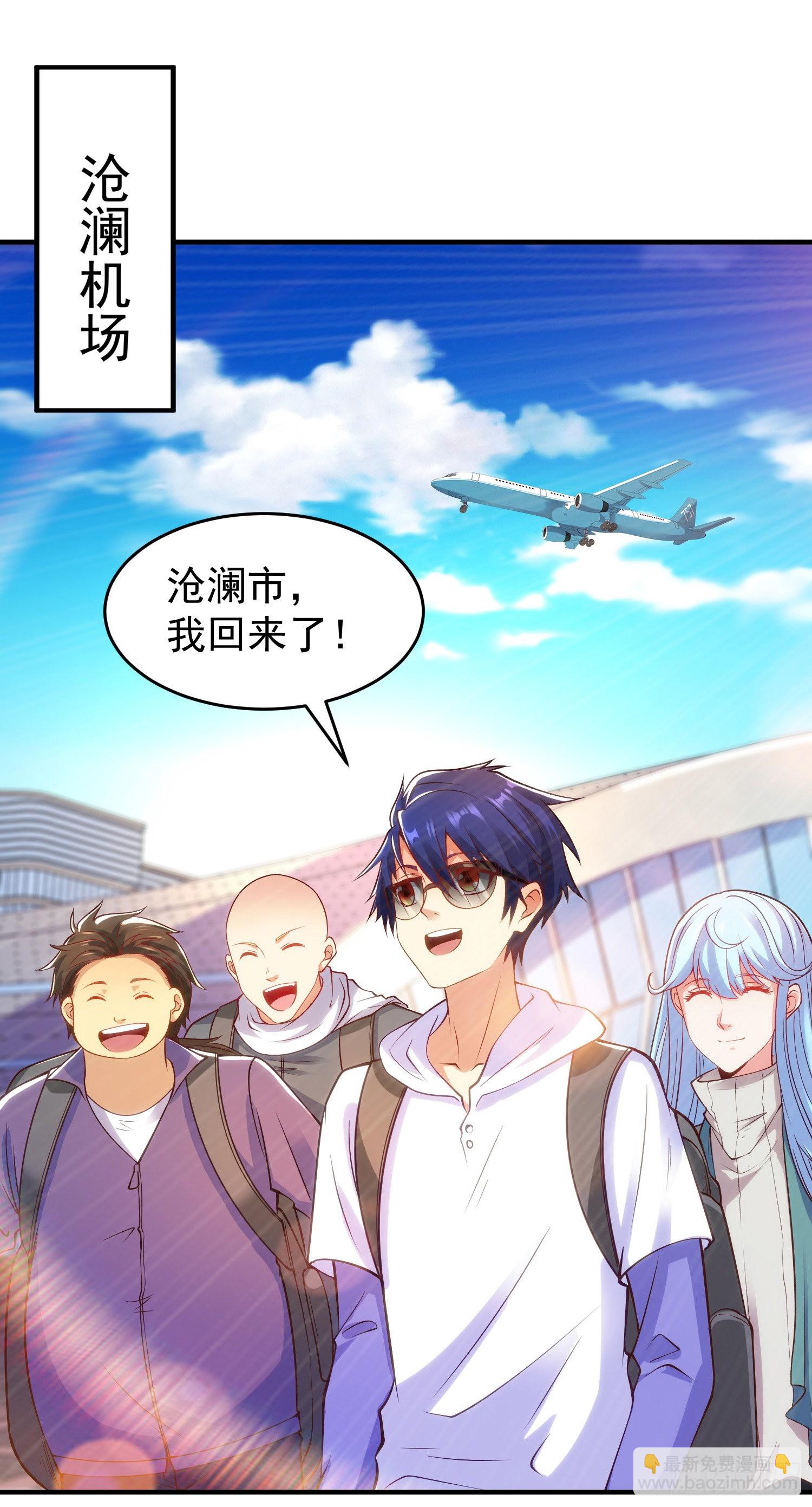 開局吻上裂口女 - 第67話 我真不是明星！(1/2) - 2