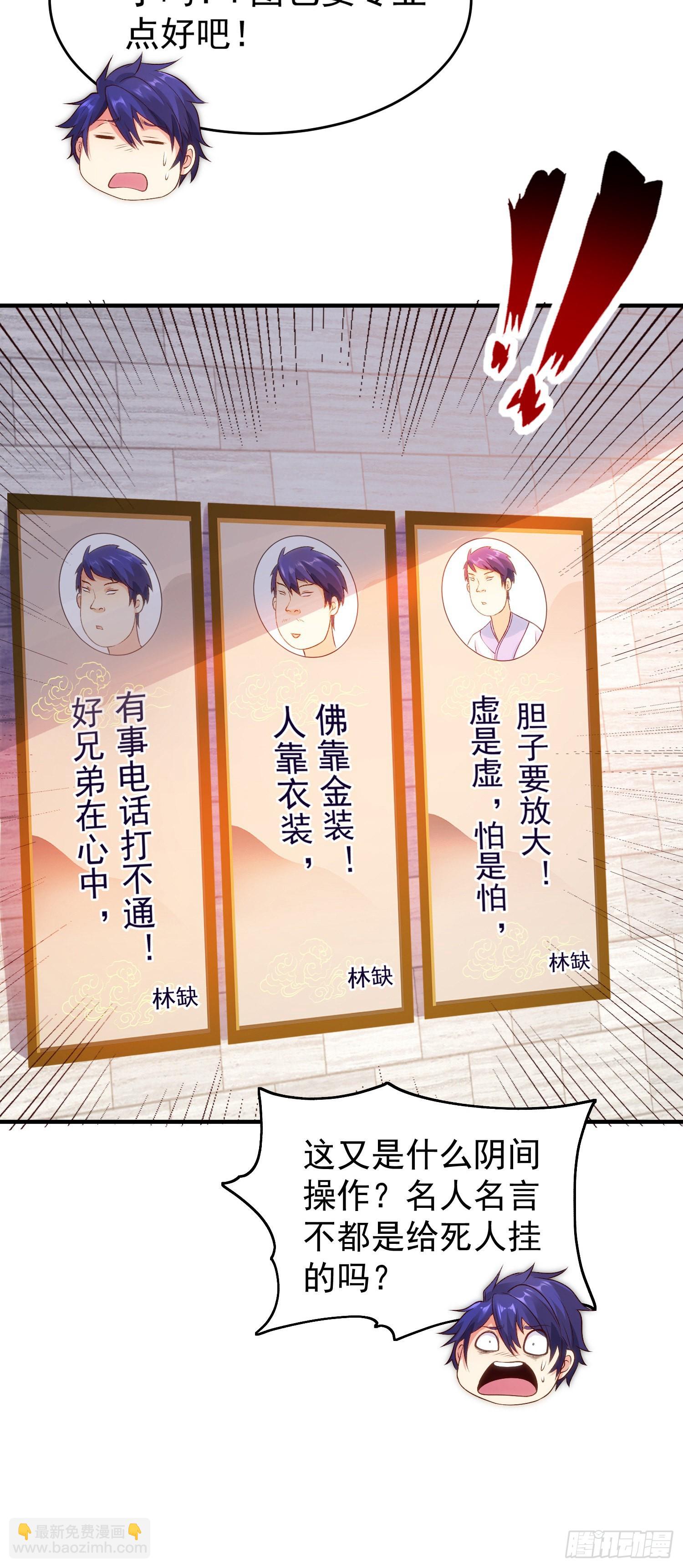 開局吻上裂口女 - 第67話 我真不是明星！(1/2) - 4