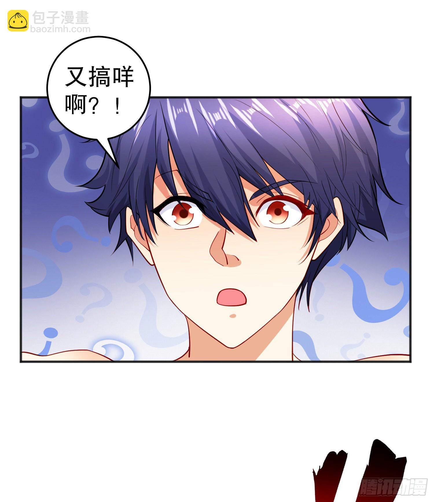 開局吻上裂口女 - 第67話 我真不是明星！(1/2) - 1