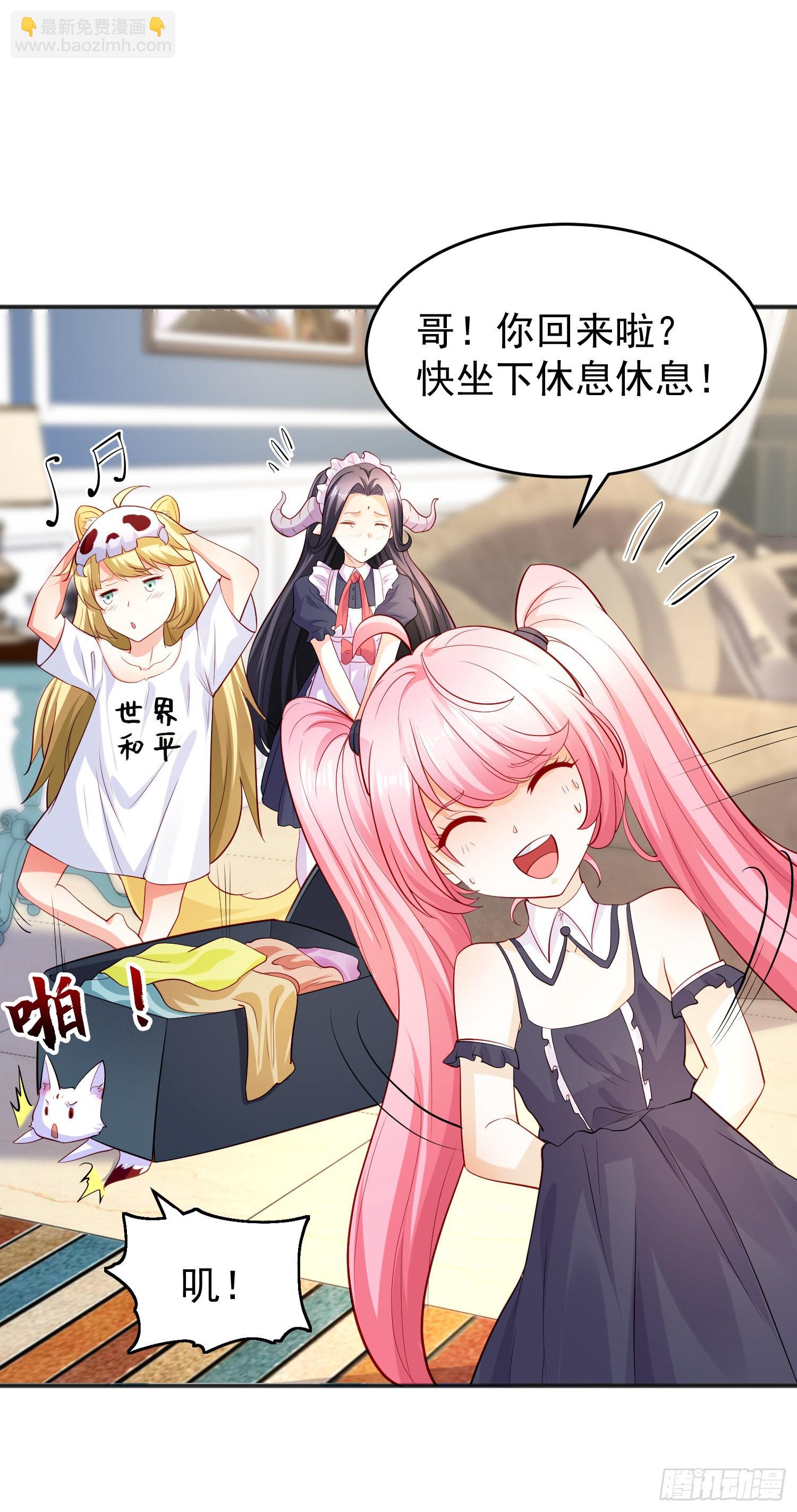 開局吻上裂口女 - 第67話 我真不是明星！(1/2) - 3