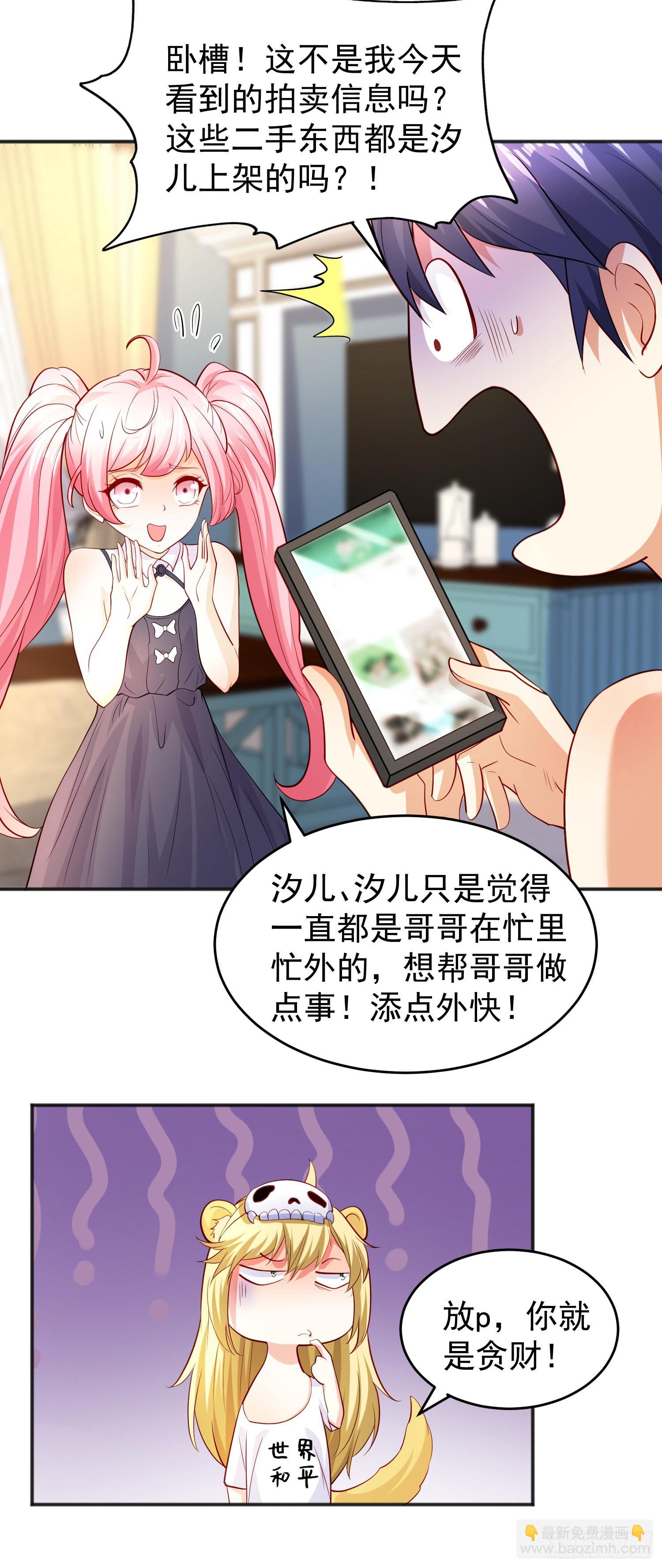 開局吻上裂口女 - 第67話 我真不是明星！(1/2) - 5