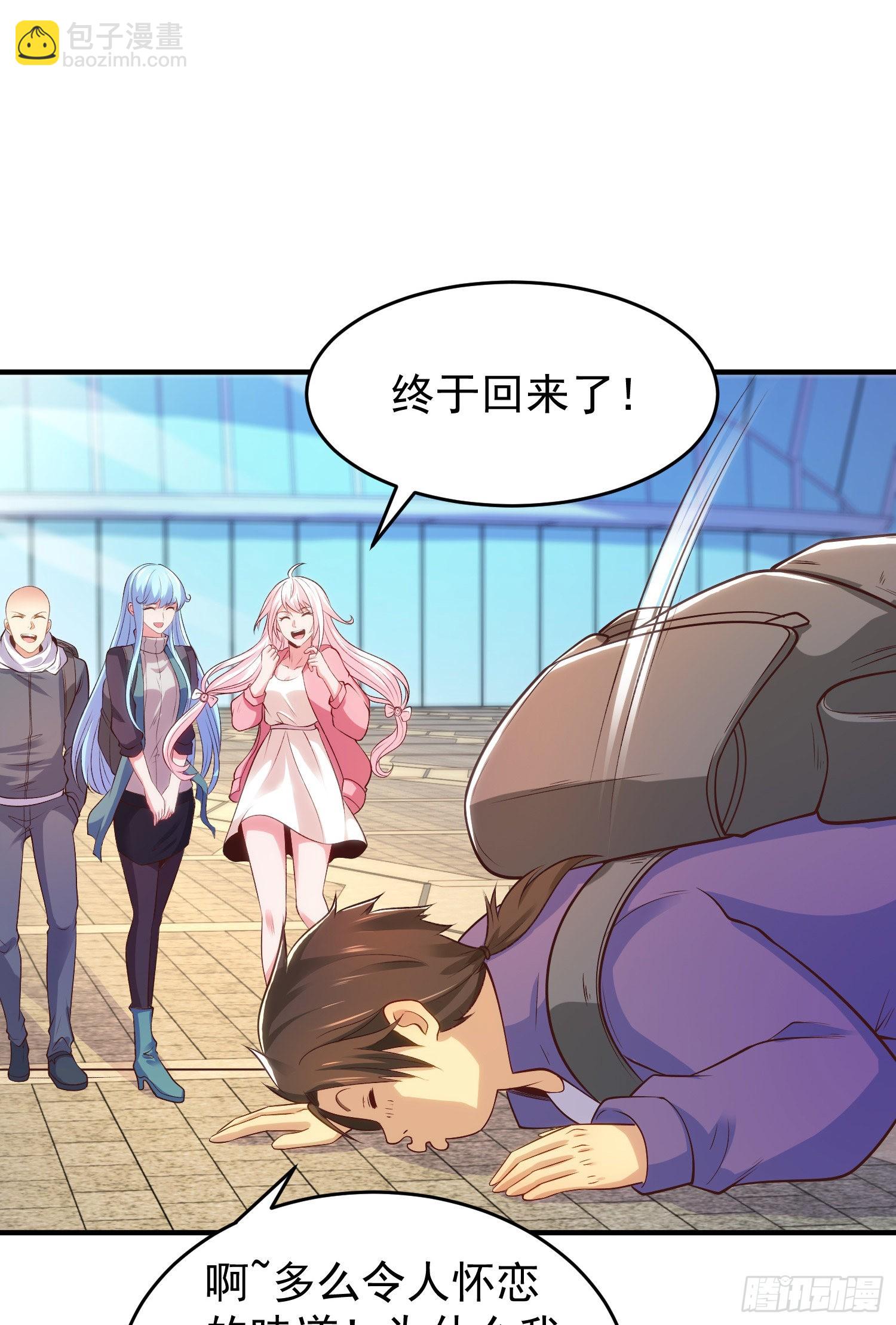 開局吻上裂口女 - 第67話 我真不是明星！(1/2) - 3