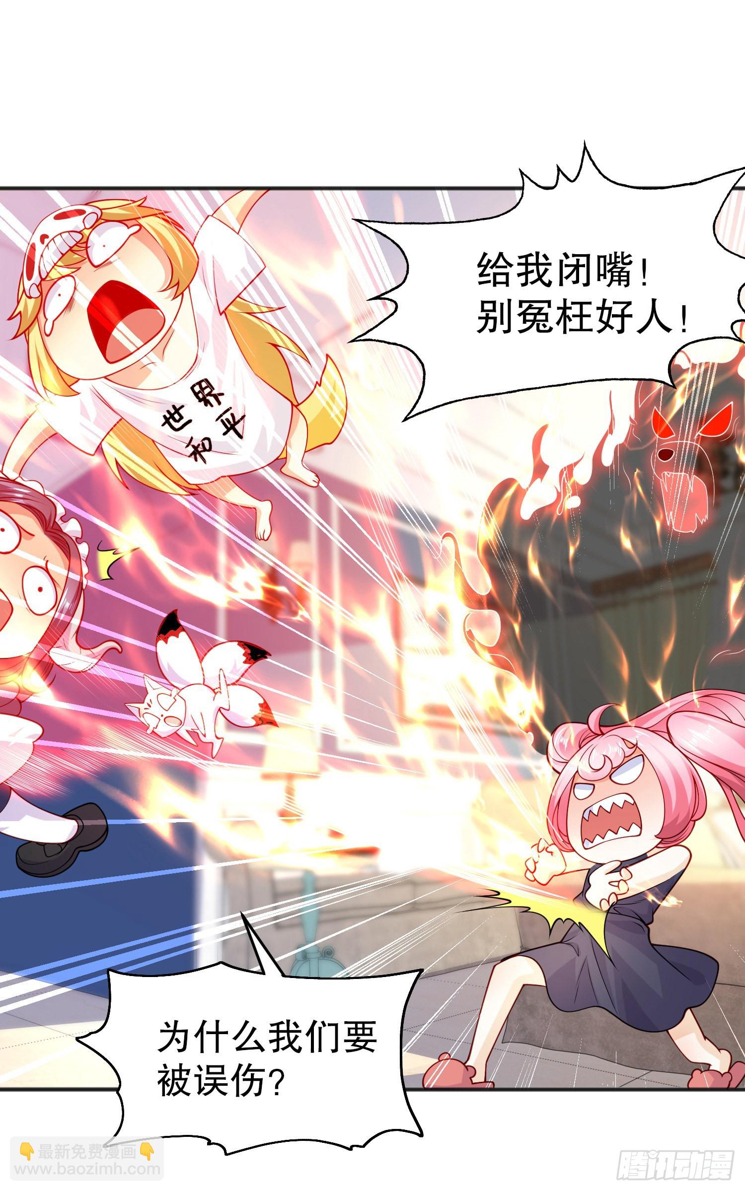 開局吻上裂口女 - 第67話 我真不是明星！(1/2) - 6